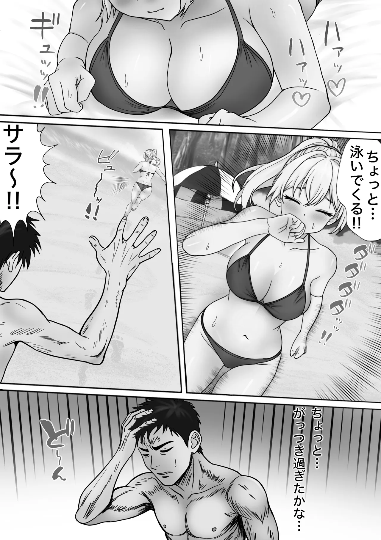 魔ダコにNTR～金髪ハーフ娘が触手の苗床墜ち～ Page.4