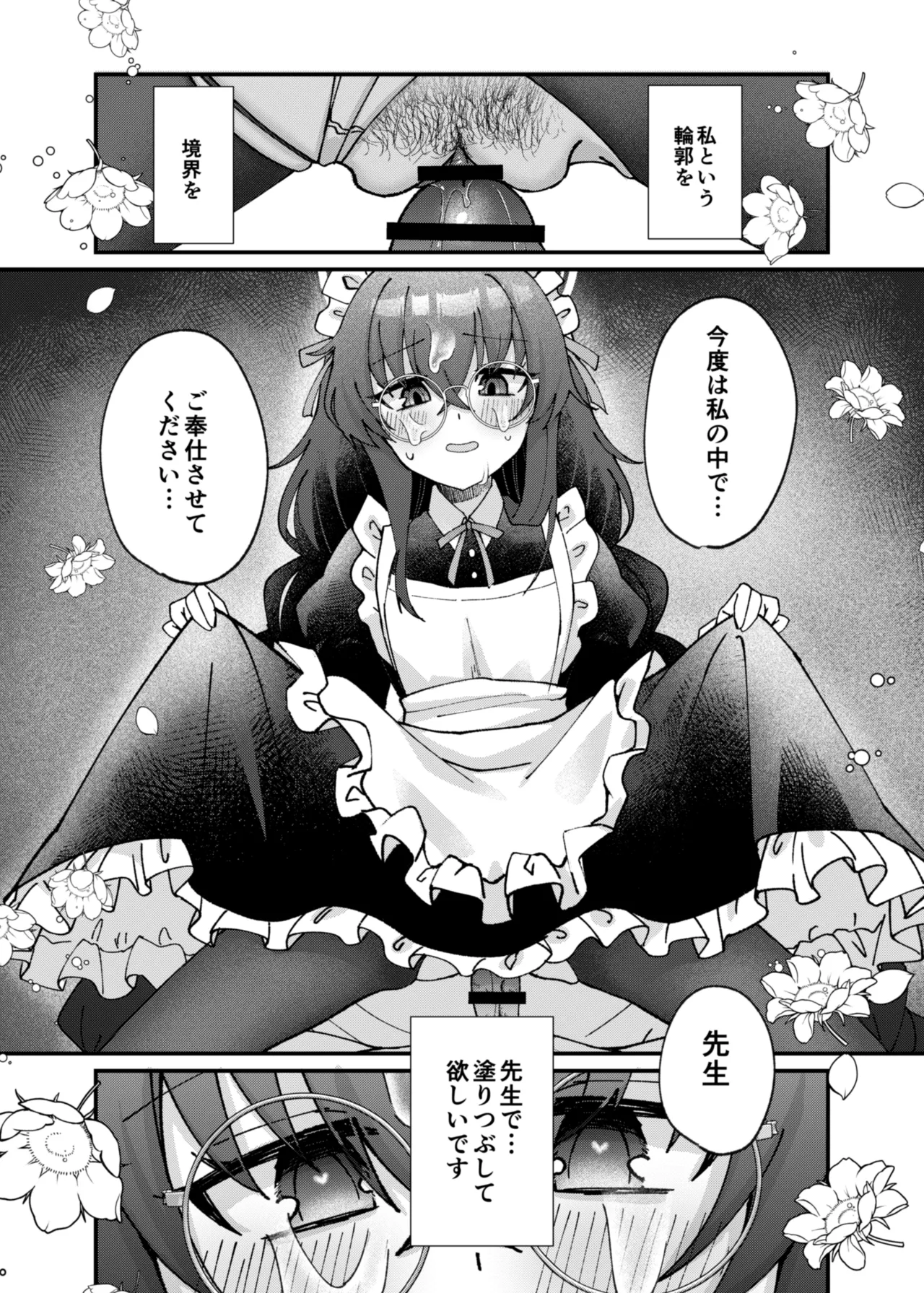古関ウイの初々しいご奉仕 Page.17