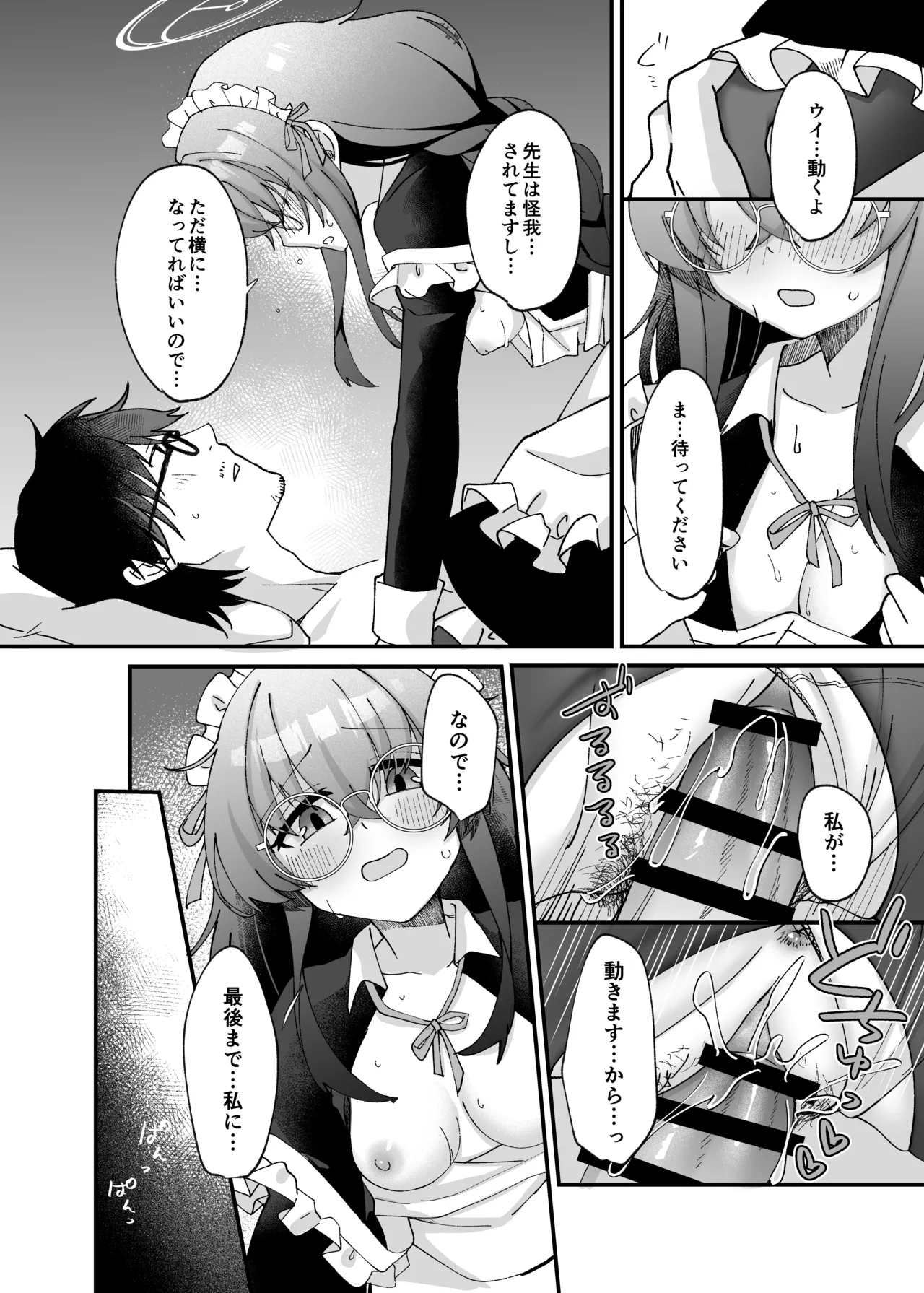 古関ウイの初々しいご奉仕 Page.19