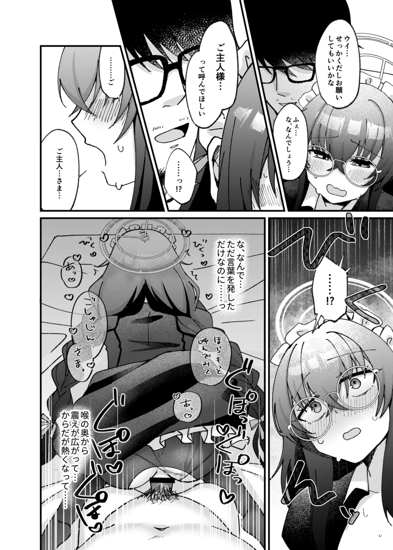 古関ウイの初々しいご奉仕 Page.23