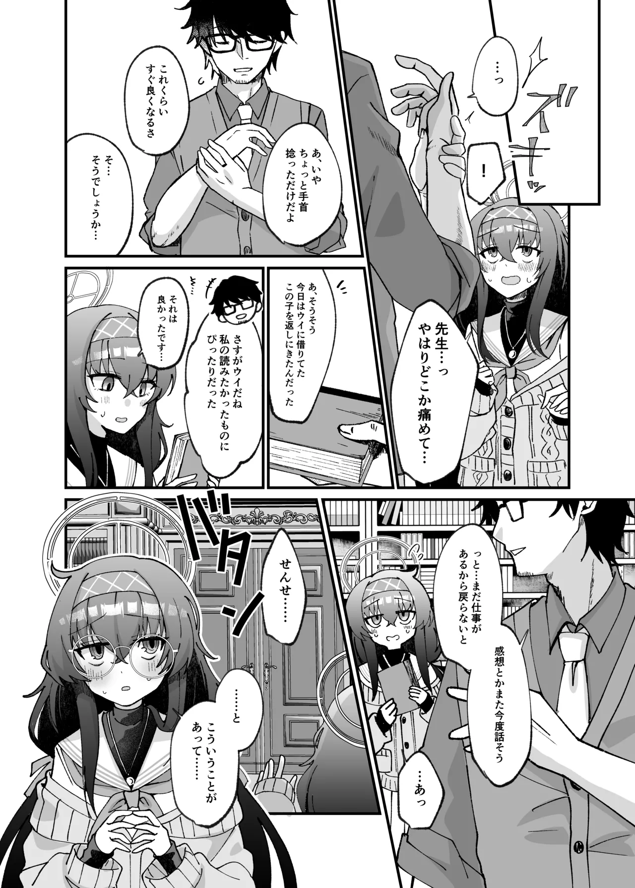 古関ウイの初々しいご奉仕 Page.5
