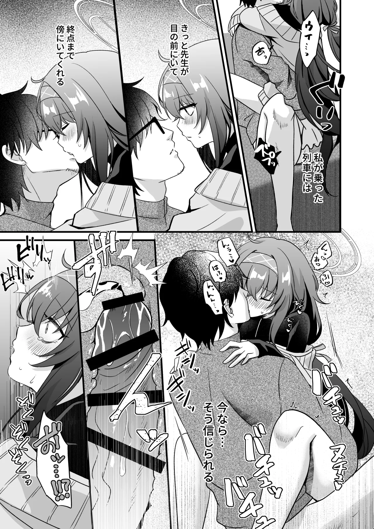 星降る夜の、憂いごと Page.20