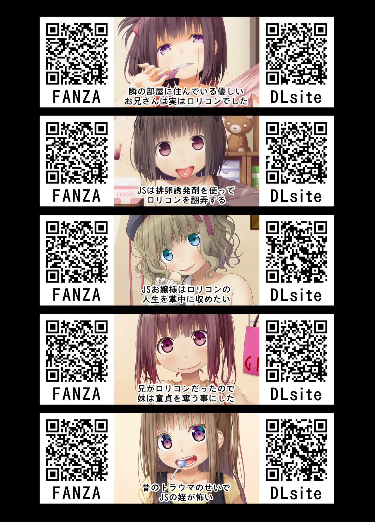 こんなJSもいるから教師のわいせつなニュースが後を絶えない Page.23