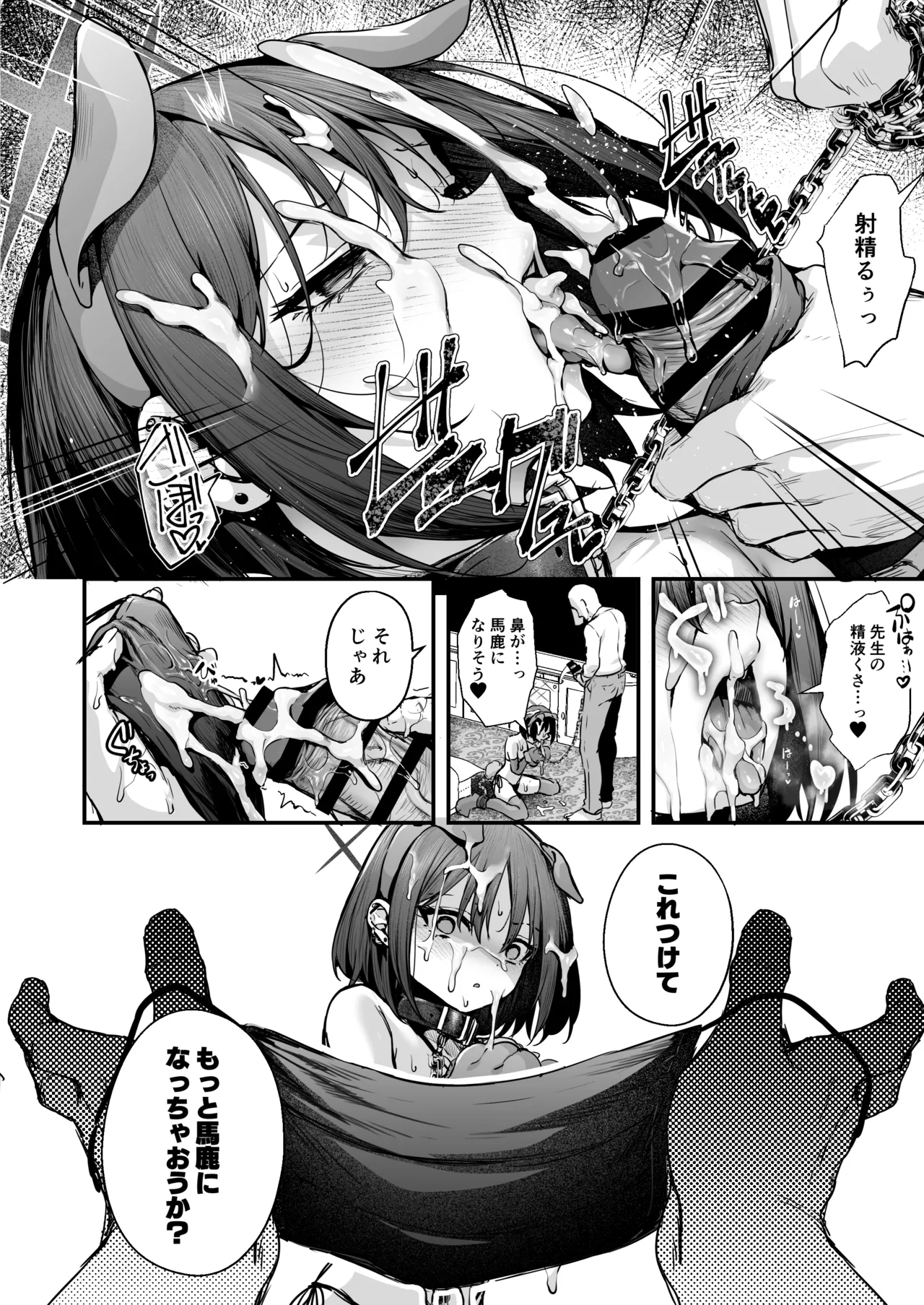 C107会場限定本 Page.6