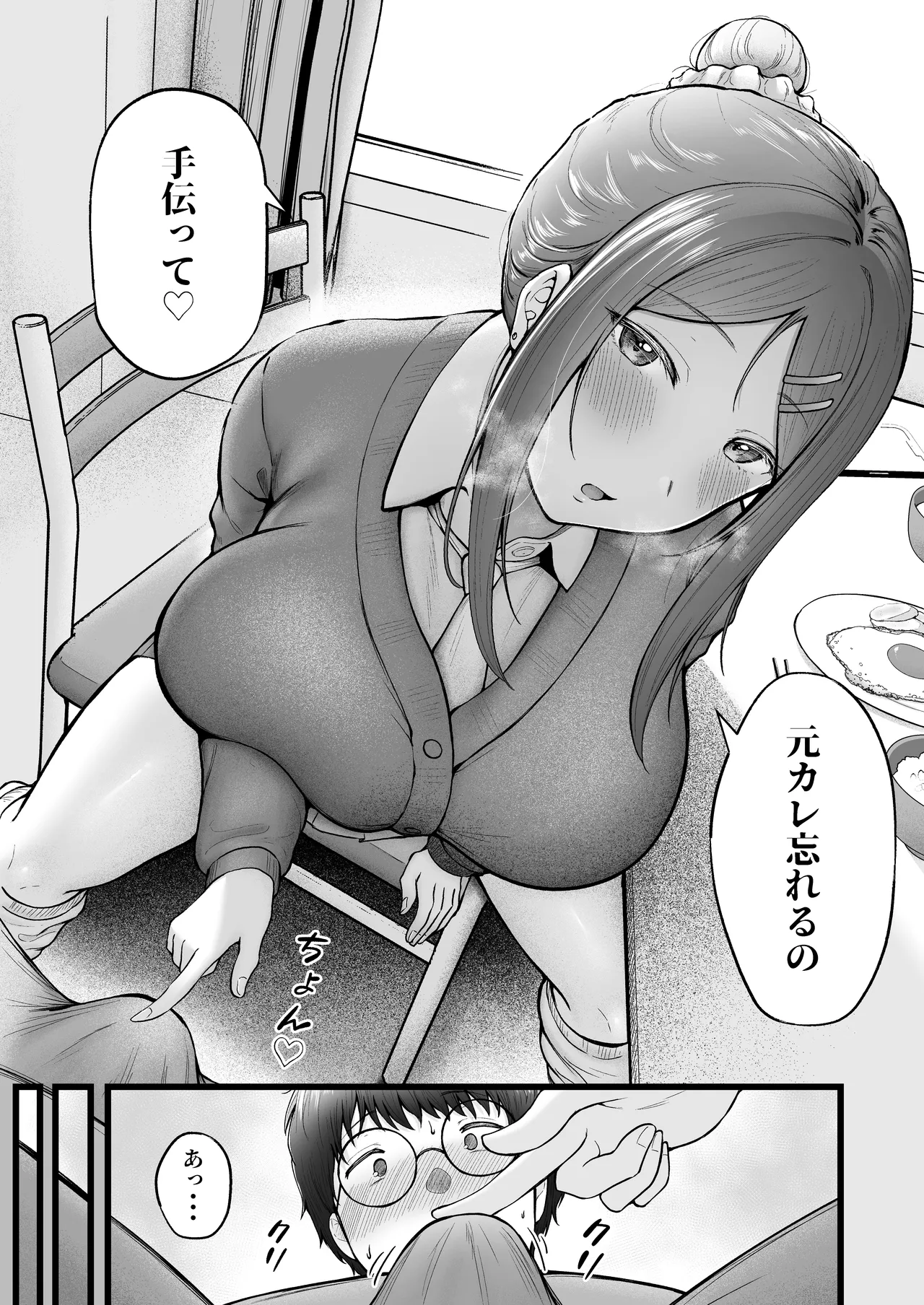 女子寮管理人の僕はギャル寮生に振り回されてます 総集編 Page.125
