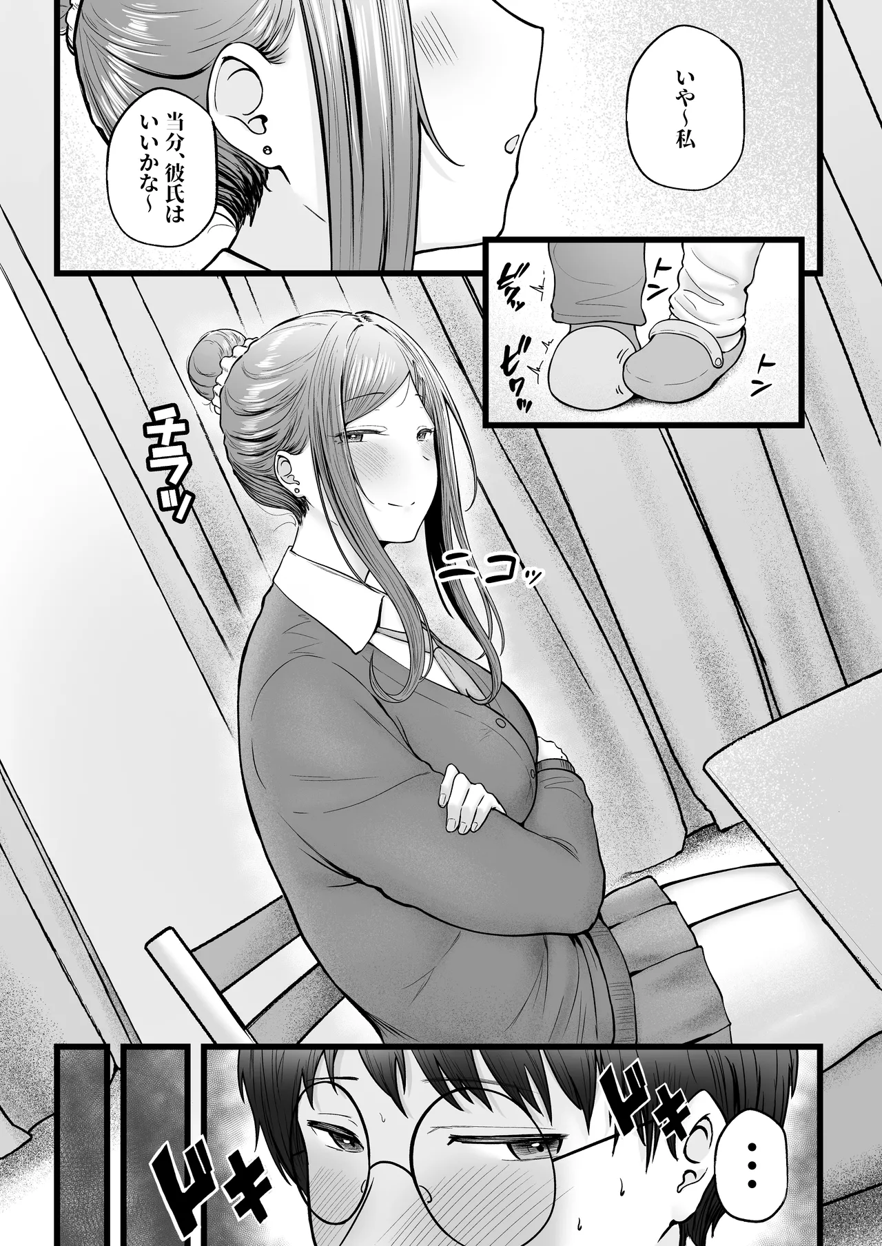 女子寮管理人の僕はギャル寮生に振り回されてます 総集編 Page.141