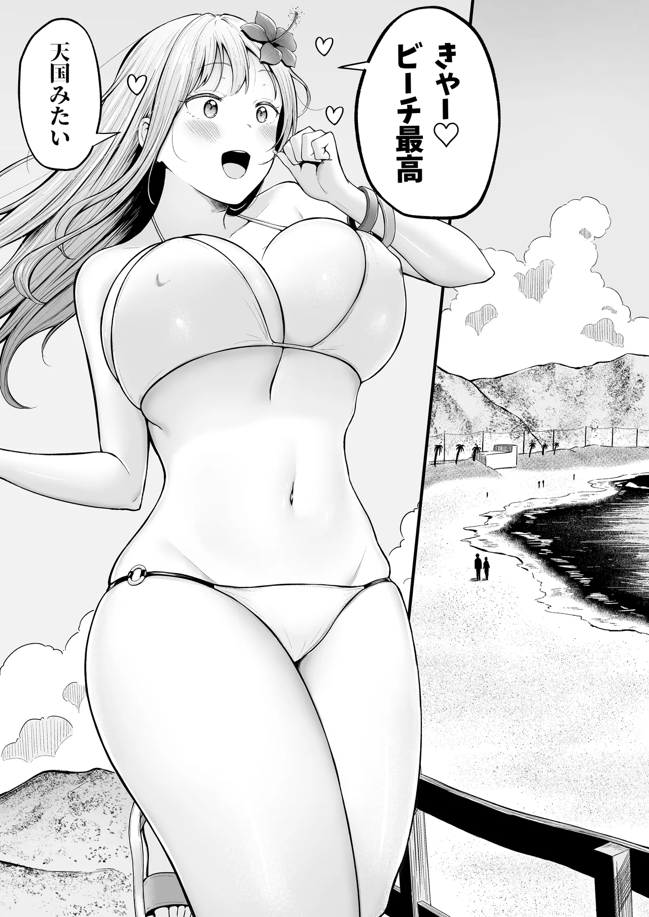 女子寮管理人の僕はギャル寮生に振り回されてます 総集編 Page.164