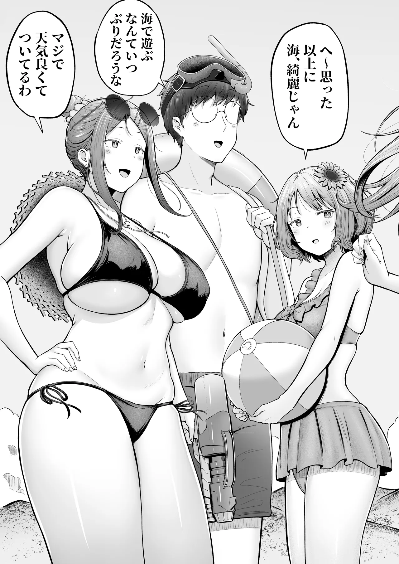 女子寮管理人の僕はギャル寮生に振り回されてます 総集編 Page.165