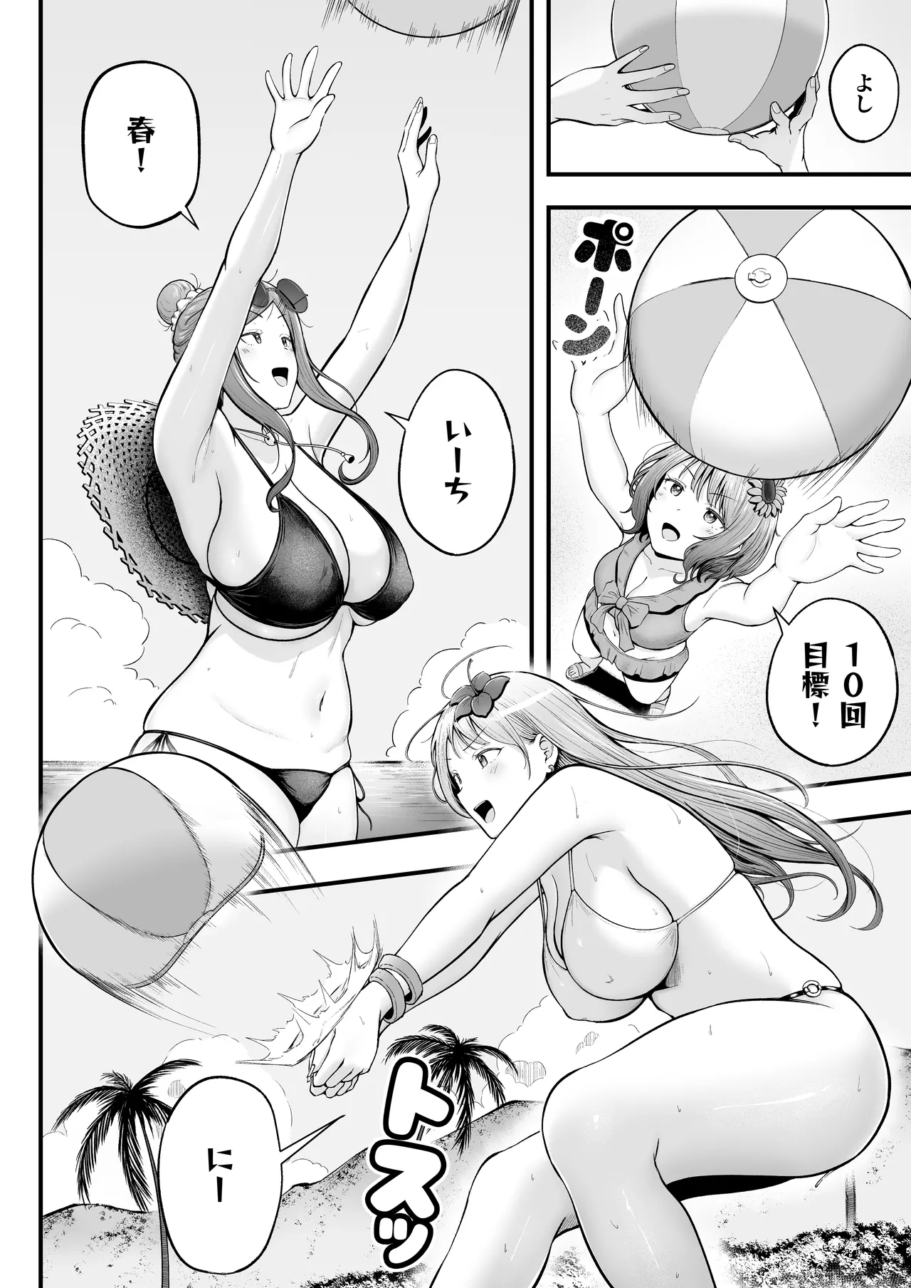 女子寮管理人の僕はギャル寮生に振り回されてます 総集編 Page.166