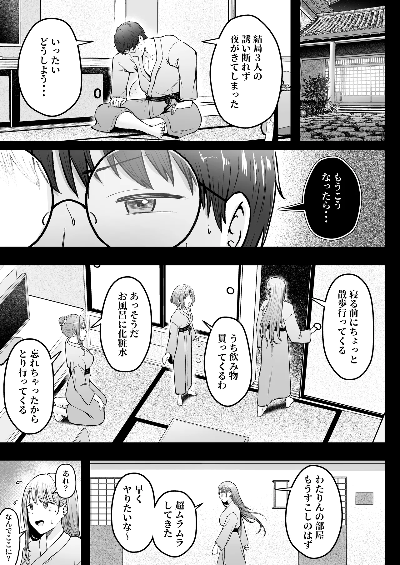 女子寮管理人の僕はギャル寮生に振り回されてます 総集編 Page.213