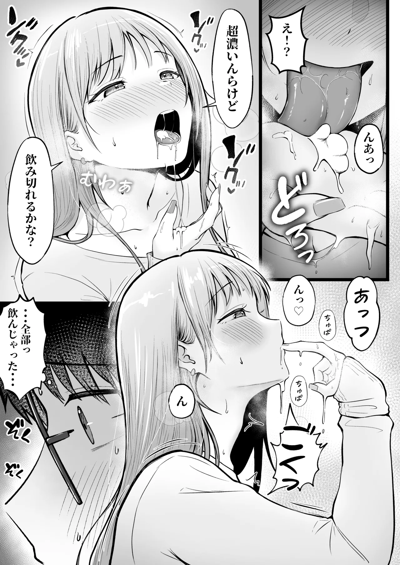 女子寮管理人の僕はギャル寮生に振り回されてます 総集編 Page.22