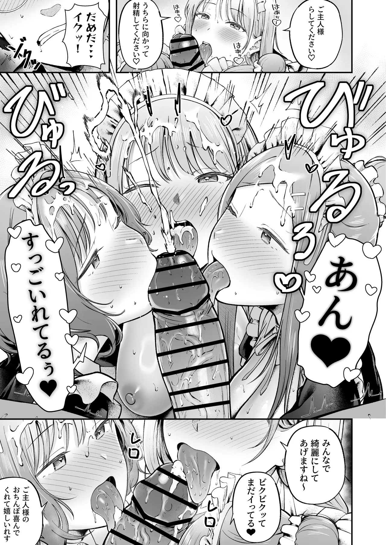 女子寮管理人の僕はギャル寮生に振り回されてます 総集編 Page.226