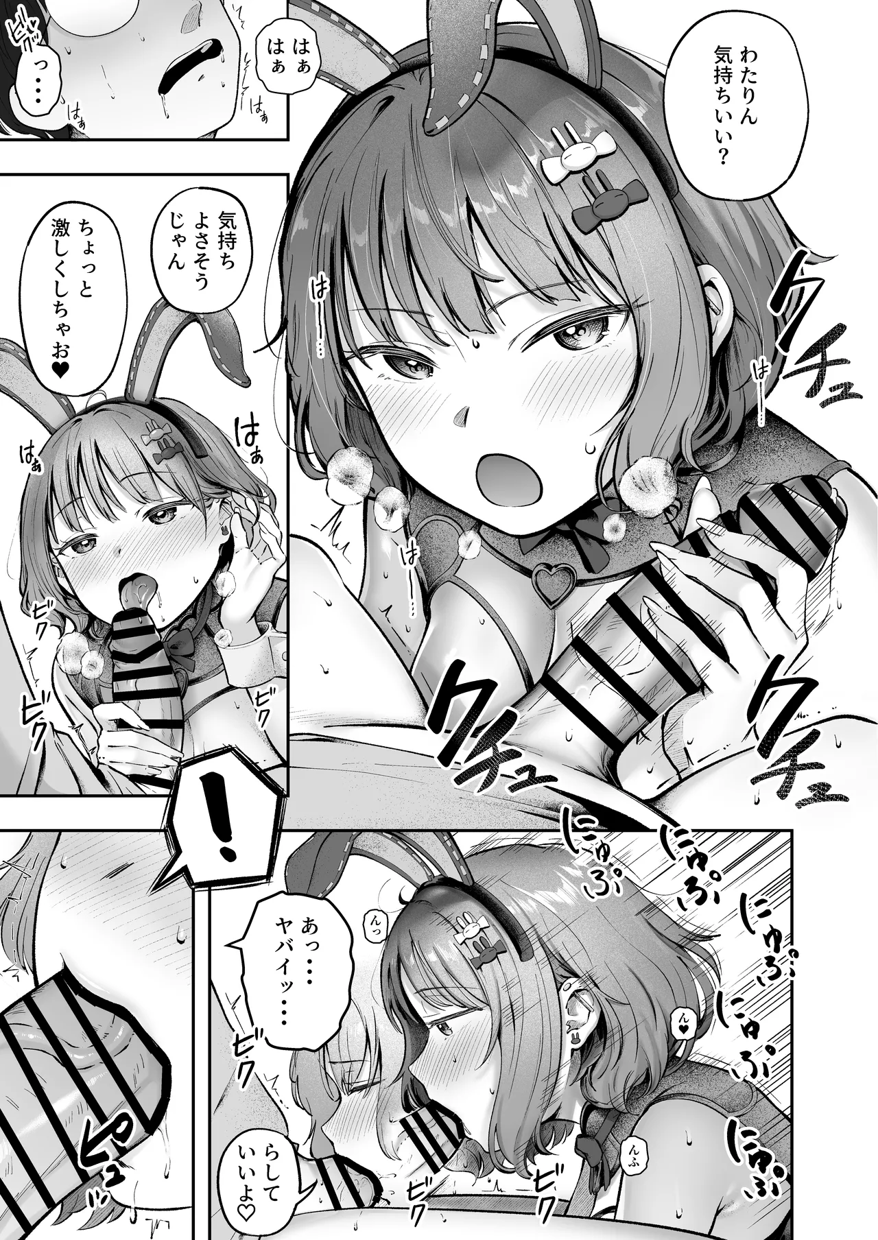 女子寮管理人の僕はギャル寮生に振り回されてます 総集編 Page.265