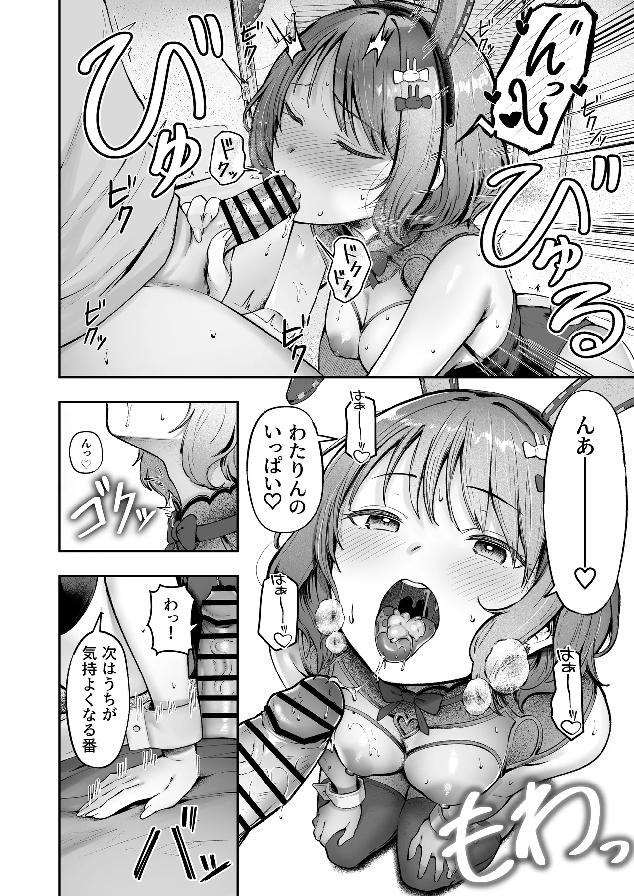 女子寮管理人の僕はギャル寮生に振り回されてます 総集編 Page.266