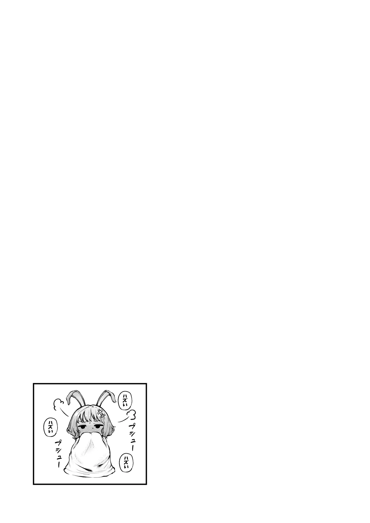 女子寮管理人の僕はギャル寮生に振り回されてます 総集編 Page.273