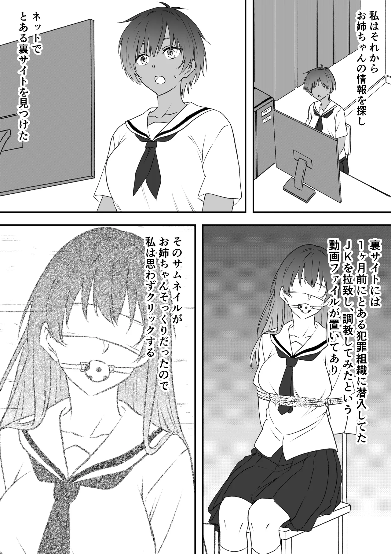 巨乳母娘を堕とす！〜快楽調教でビッチに変わる母娘〜 Page.41