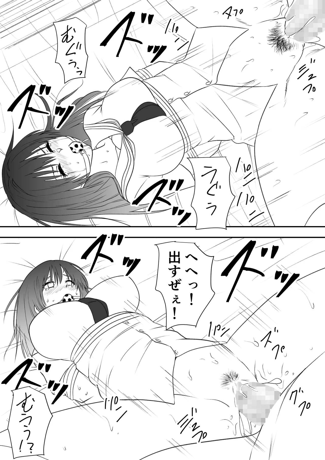 巨乳母娘を堕とす！〜快楽調教でビッチに変わる母娘〜 Page.49