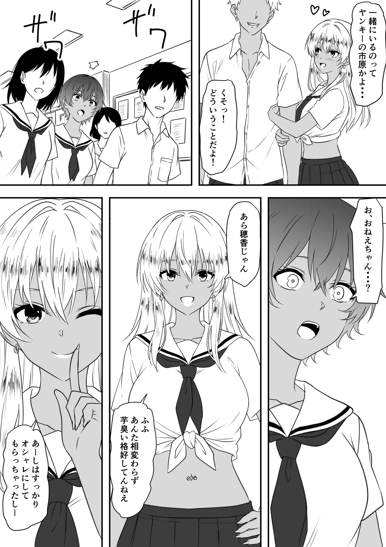 巨乳母娘を堕とす！〜快楽調教でビッチに変わる母娘〜 Page.84