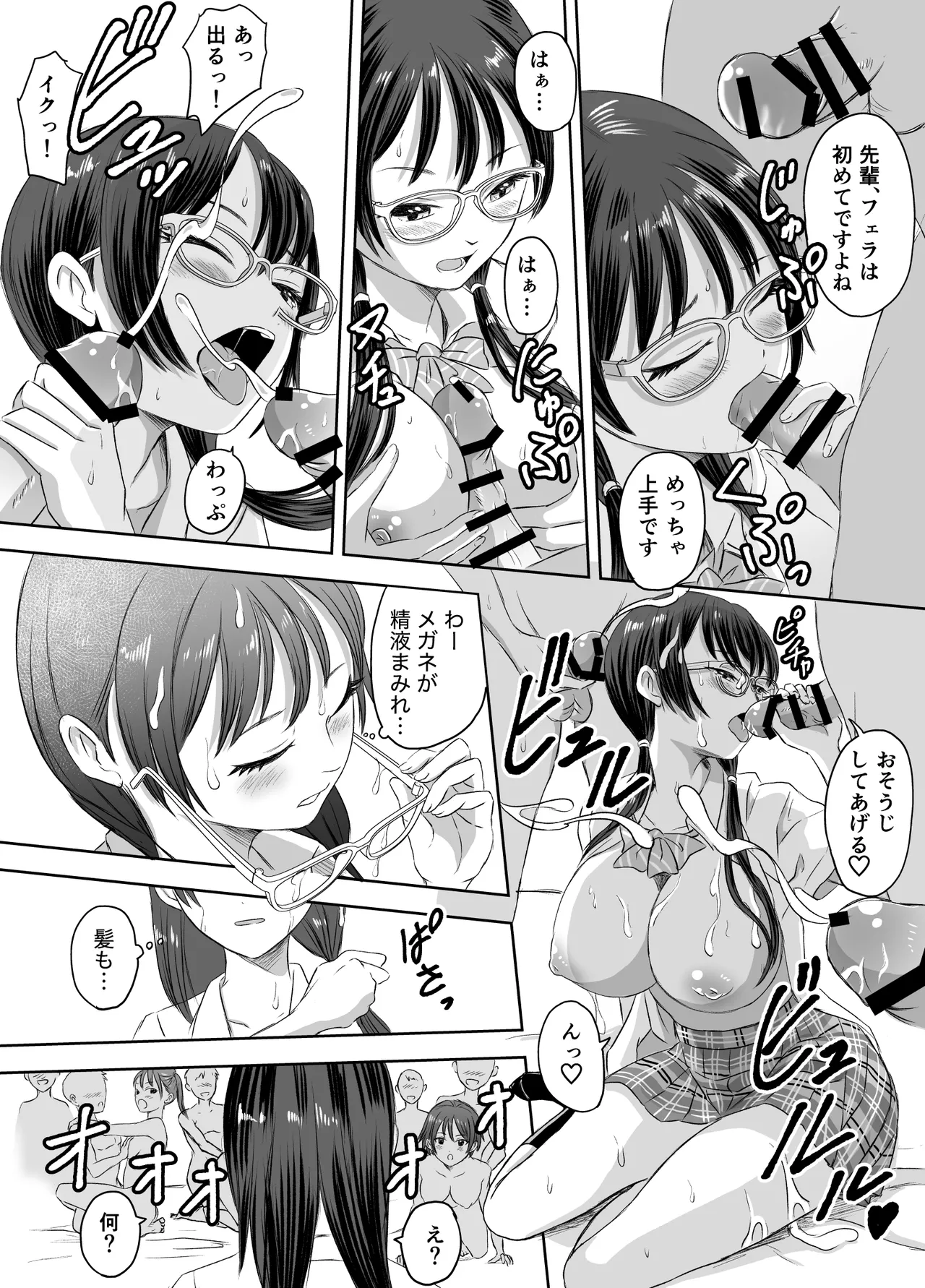 女子校生になったまま楽しむ学園性活 Page.27