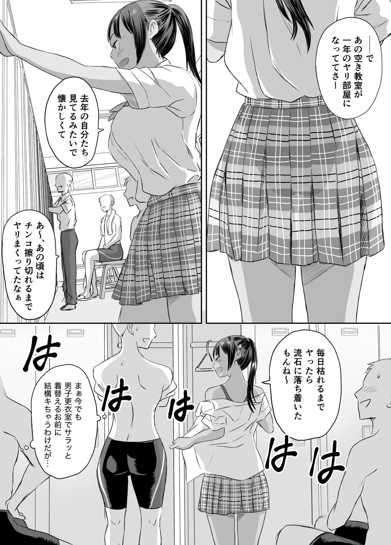 女子校生になったまま楽しむ学園性活 Page.36