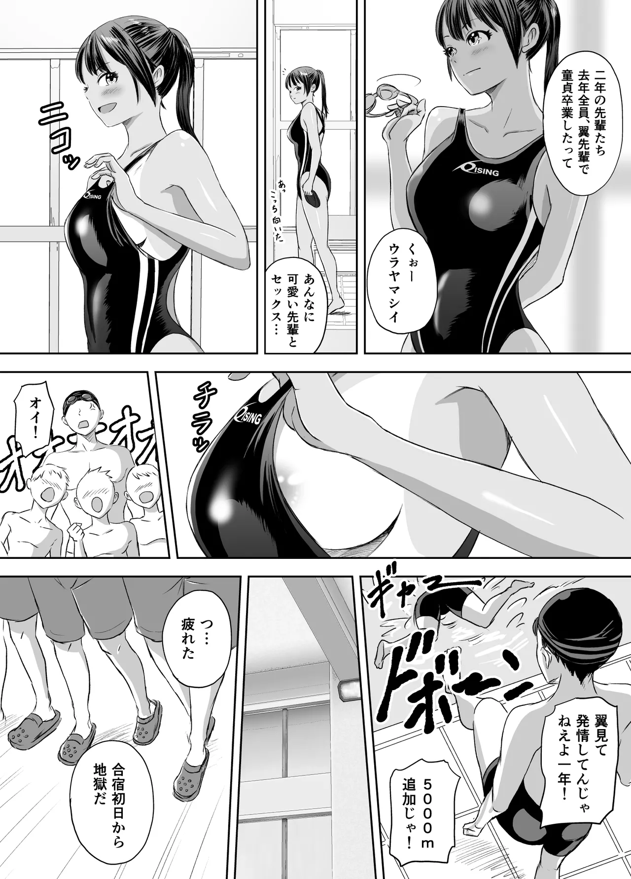 女子校生になったまま楽しむ学園性活 Page.39