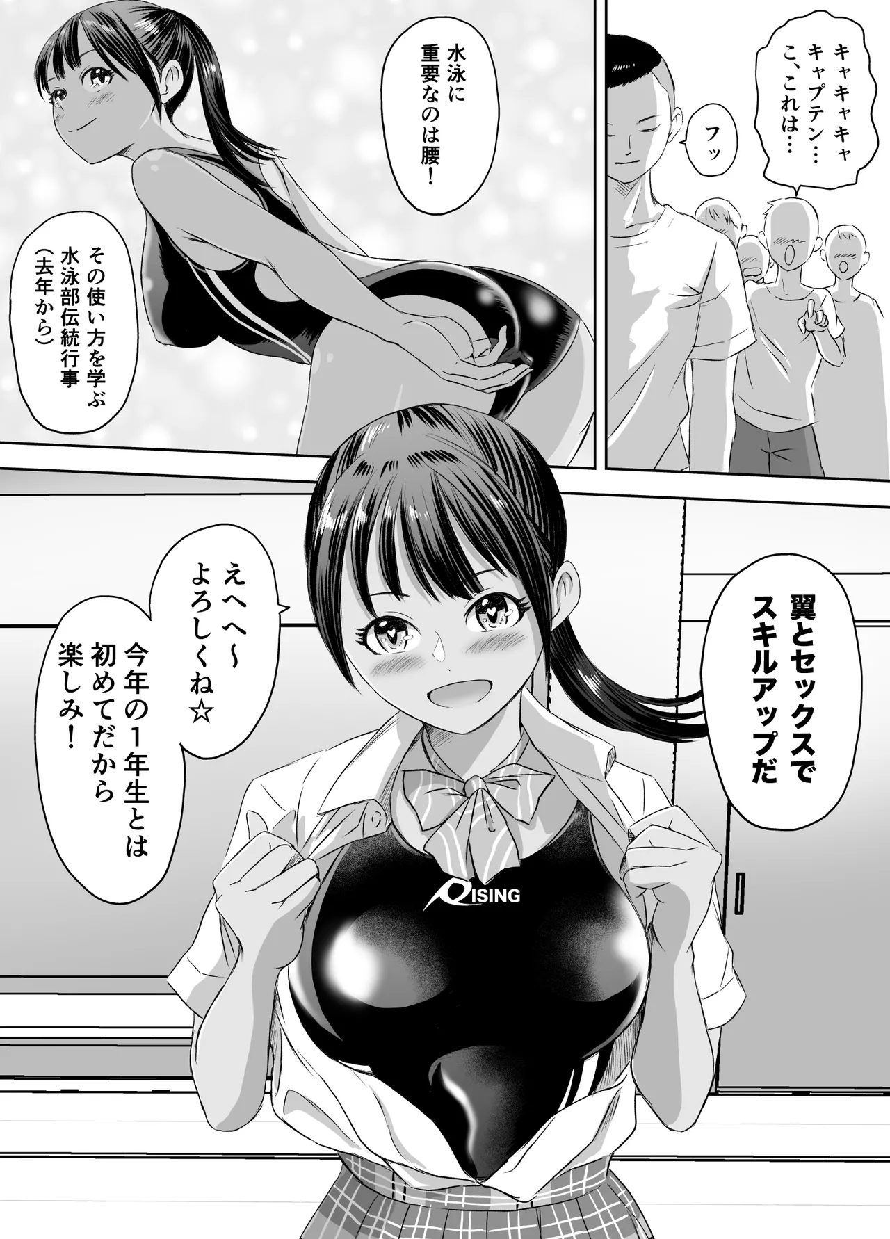女子校生になったまま楽しむ学園性活 Page.42