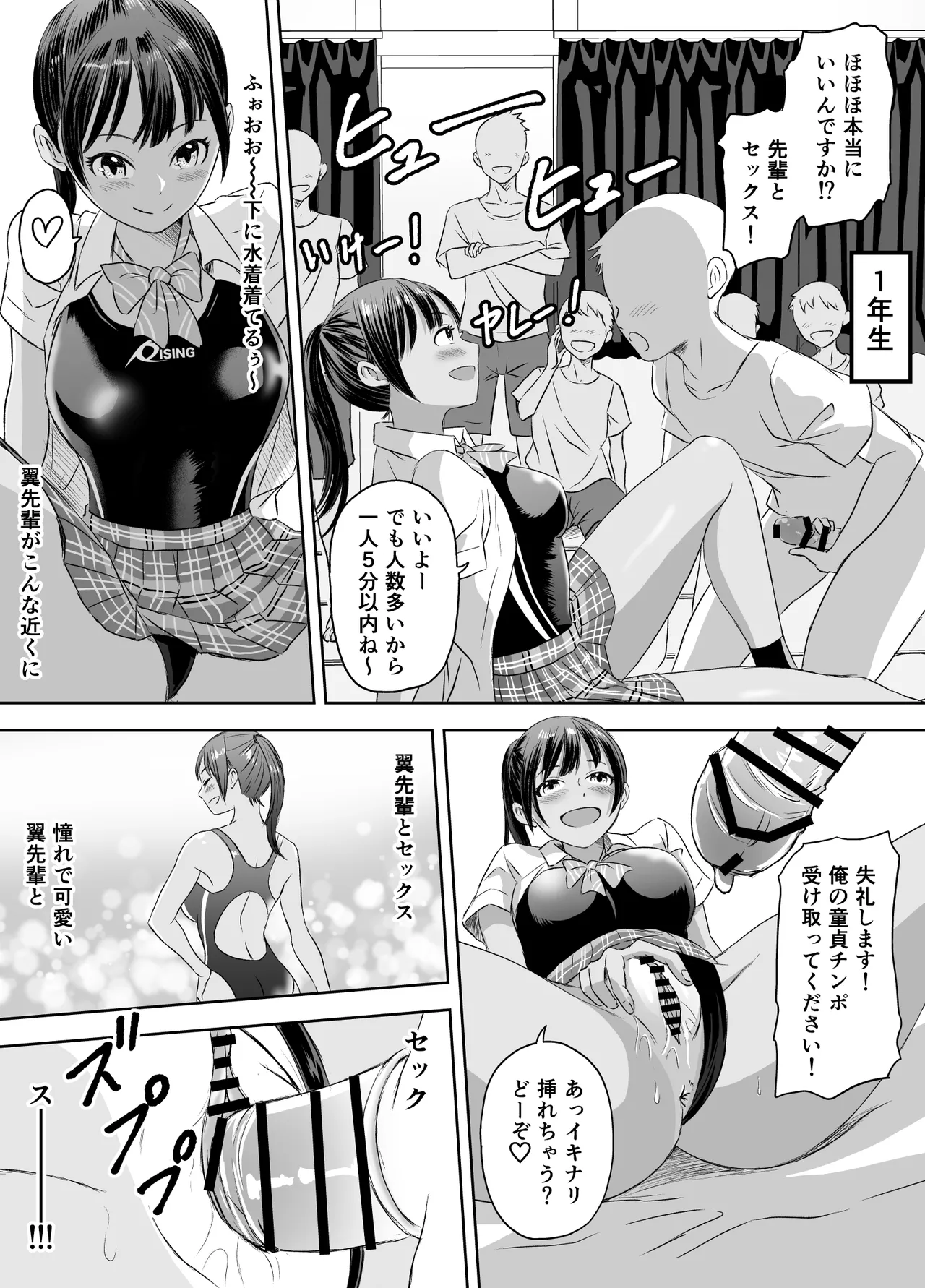 女子校生になったまま楽しむ学園性活 Page.43