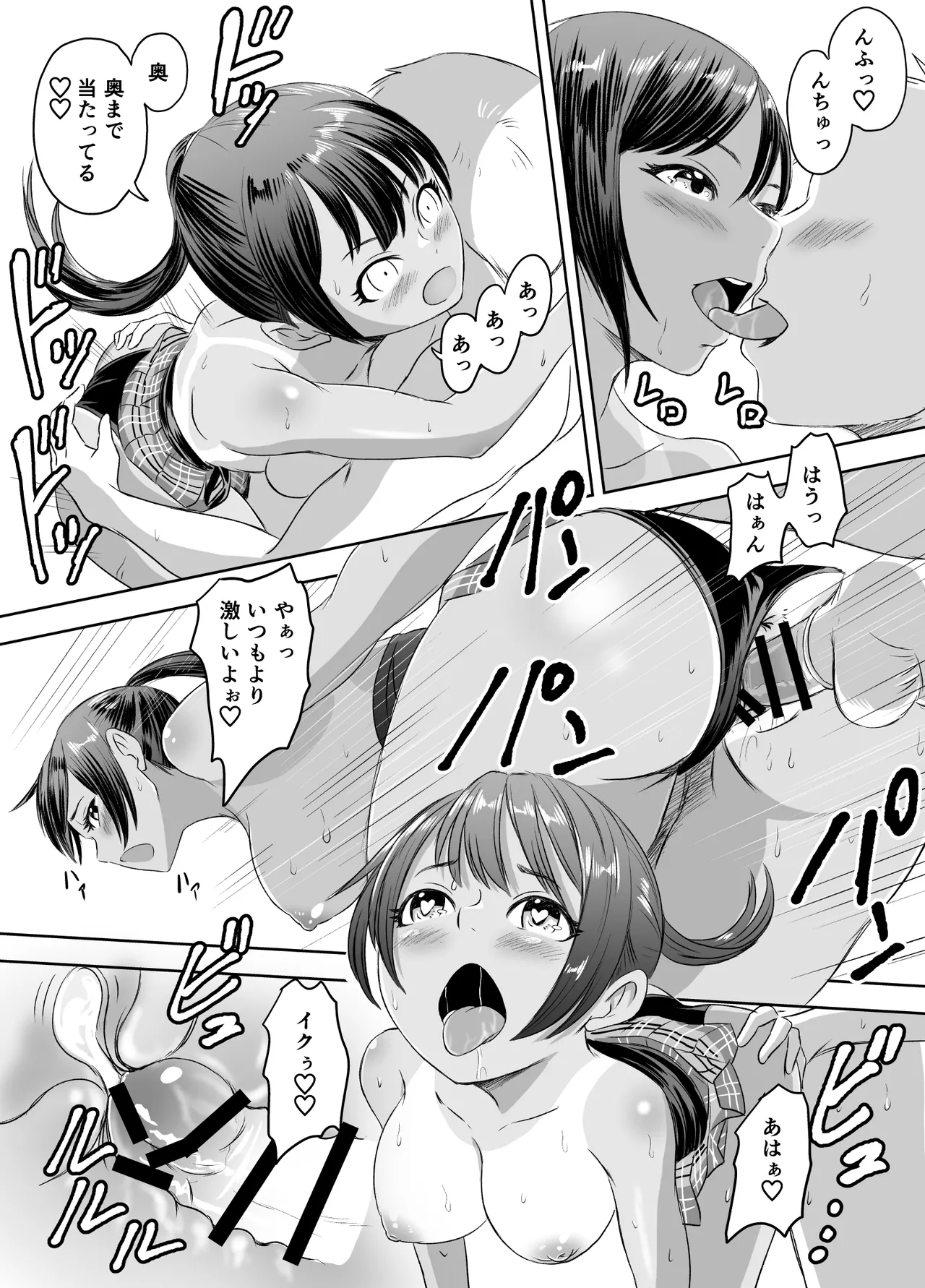 女子校生になったまま楽しむ学園性活 Page.52