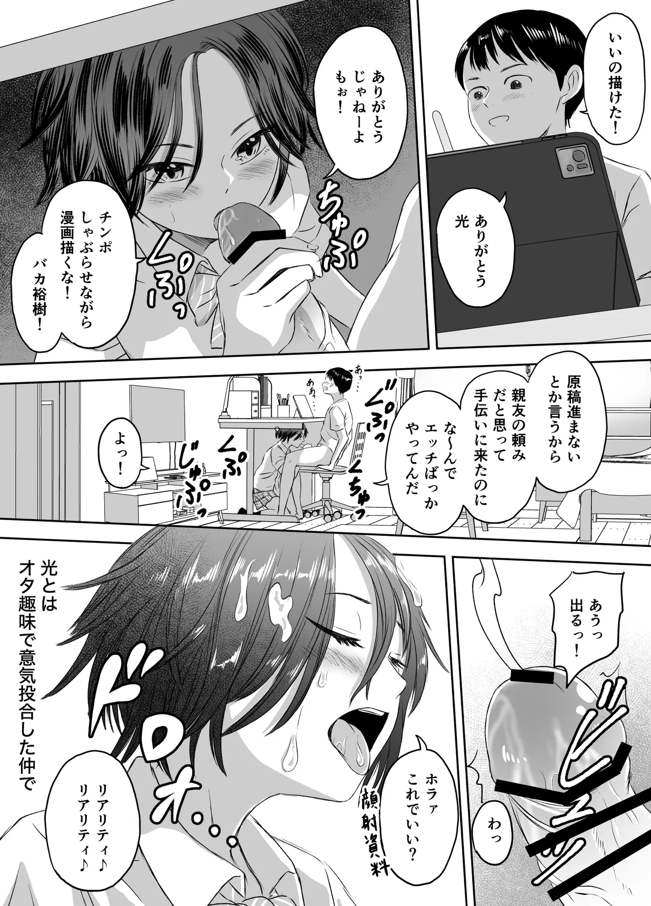 女子校生になったまま楽しむ学園性活 Page.65