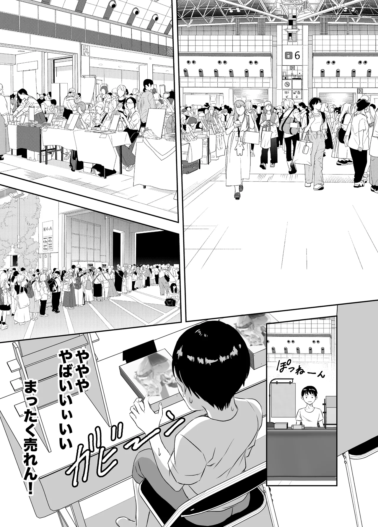 女子校生になったまま楽しむ学園性活 Page.69