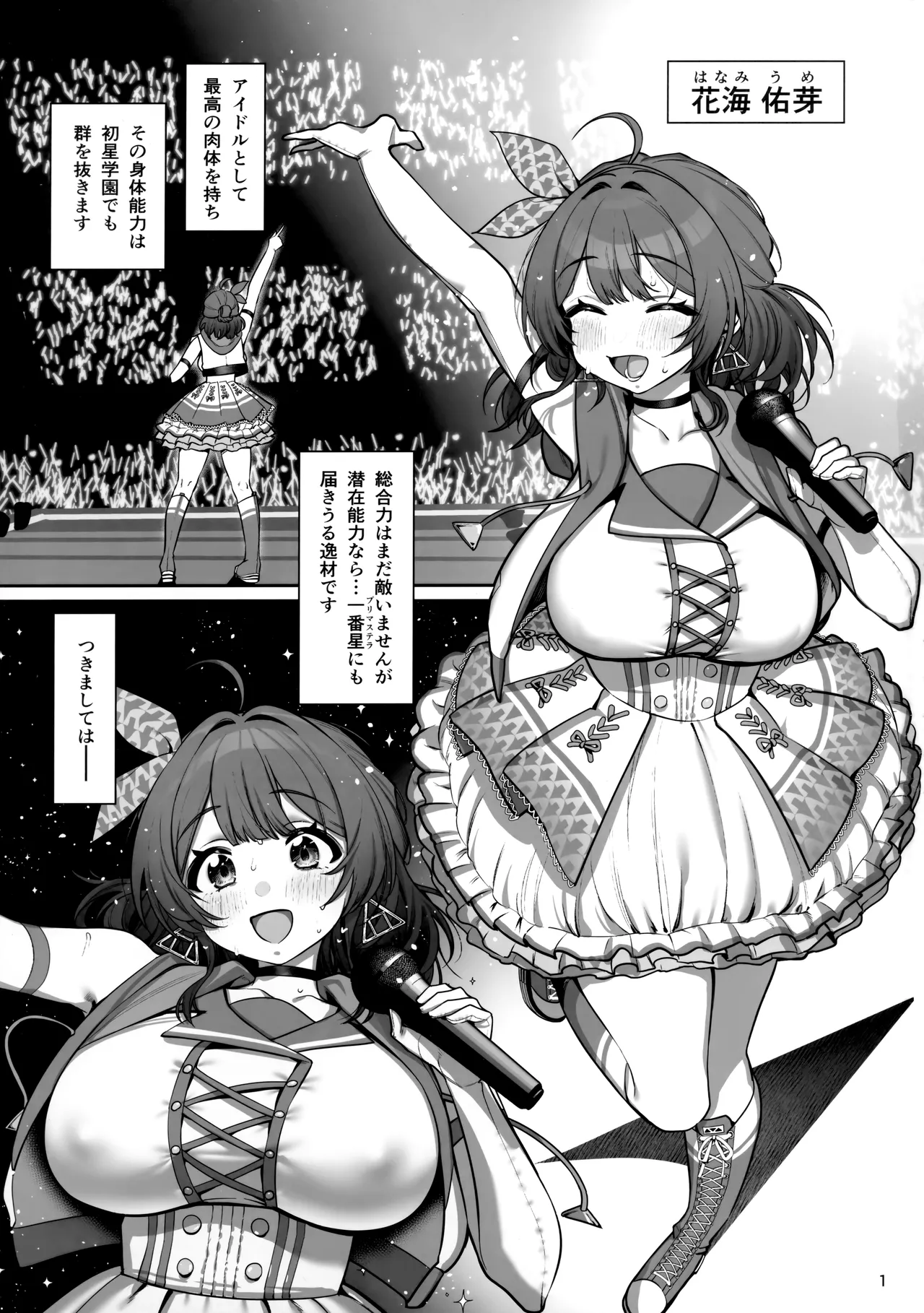 SPセックスレッスン Page.2