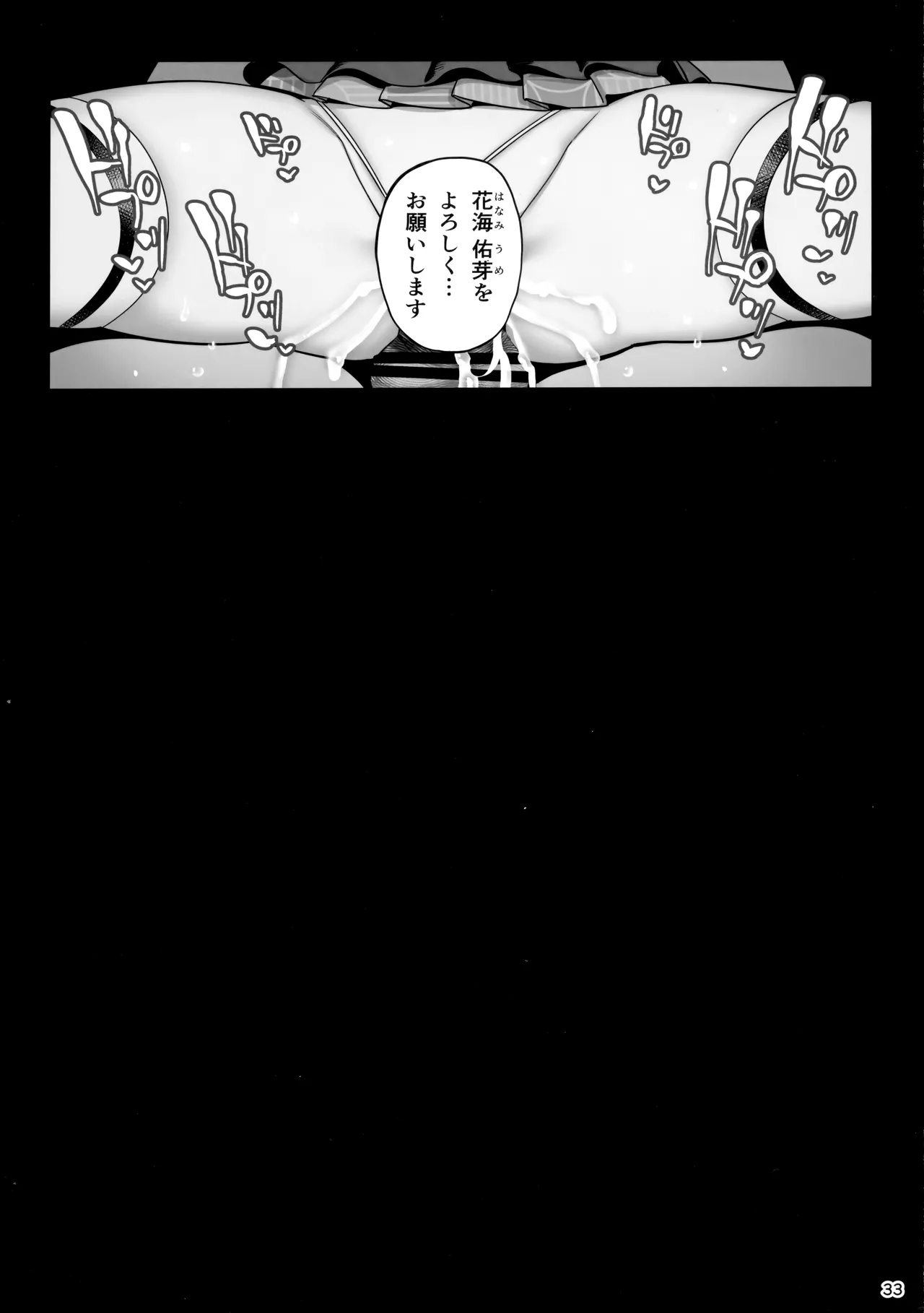 SPセックスレッスン Page.34