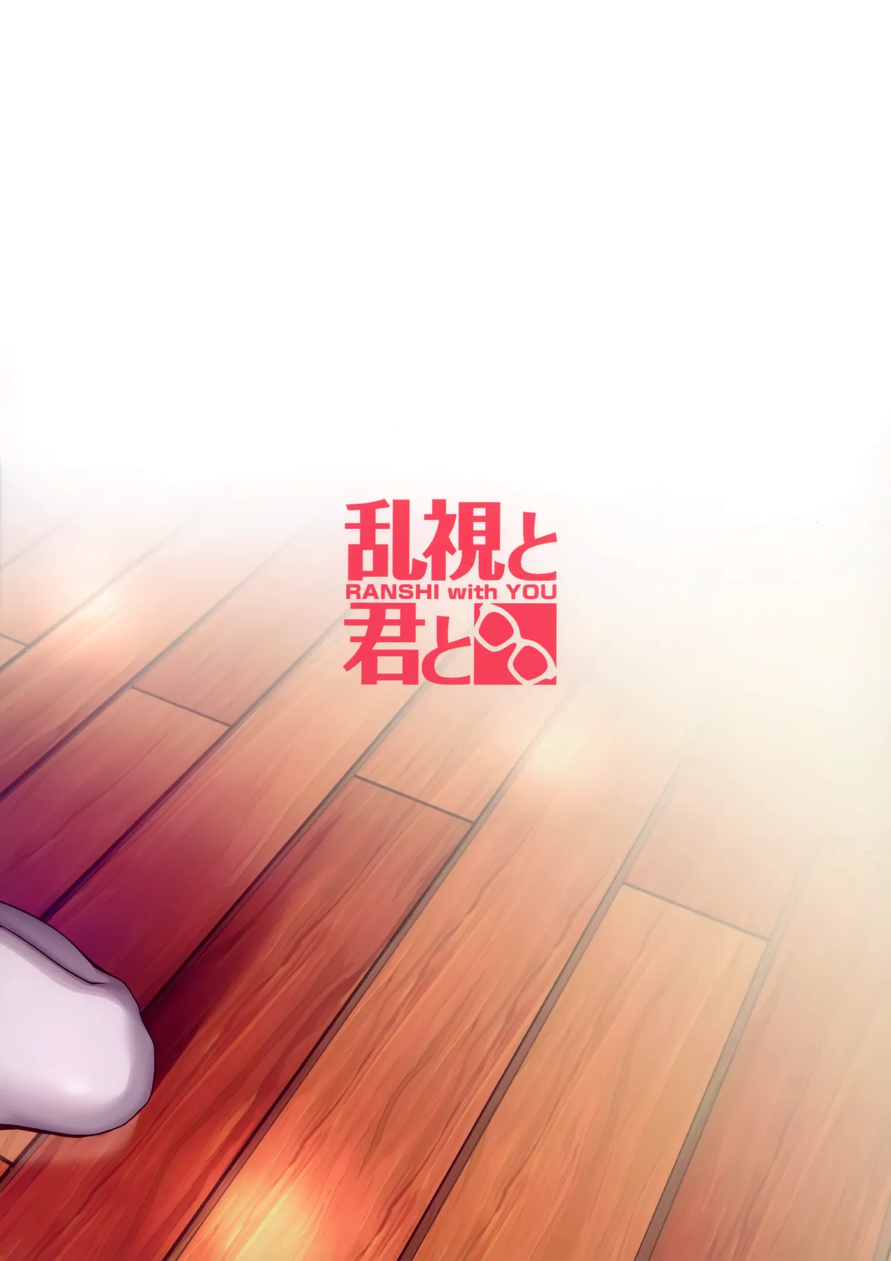 SPセックスレッスン Page.36