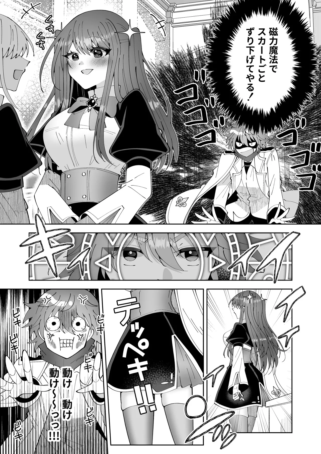 お高く止まったそのおっぱい 学園中に晒してやるよ Page.13