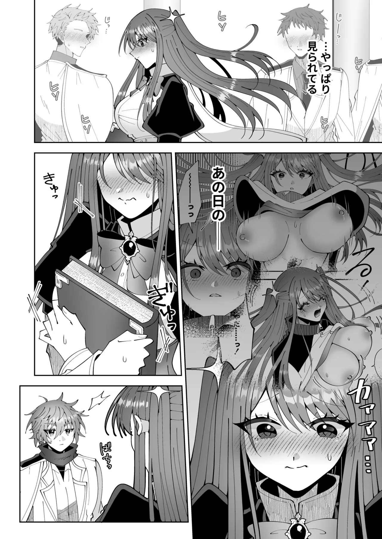 お高く止まったそのおっぱい 学園中に晒してやるよ Page.28