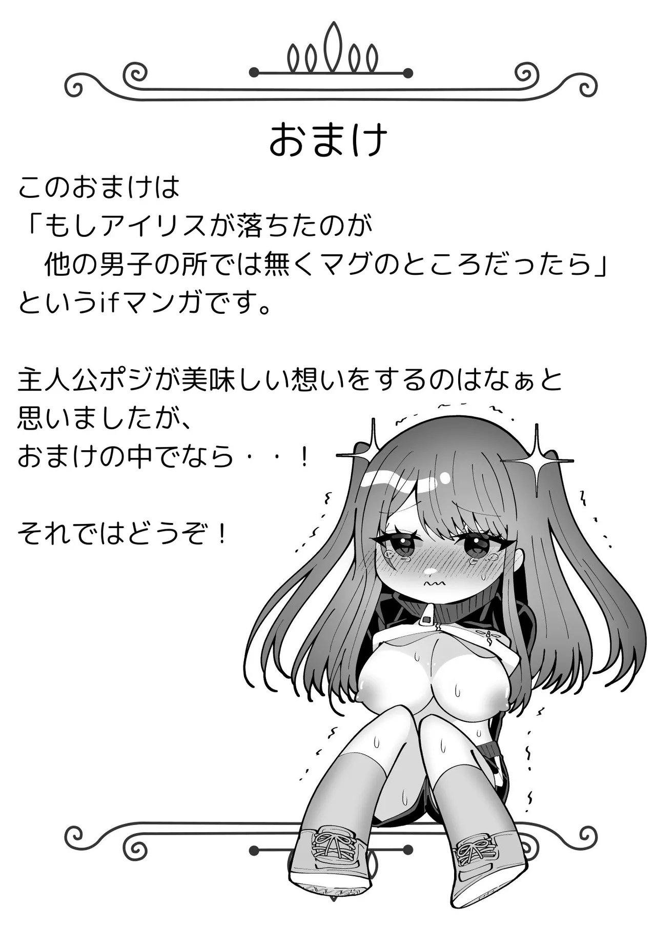 お高く止まったそのおっぱい 学園中に晒してやるよ Page.30