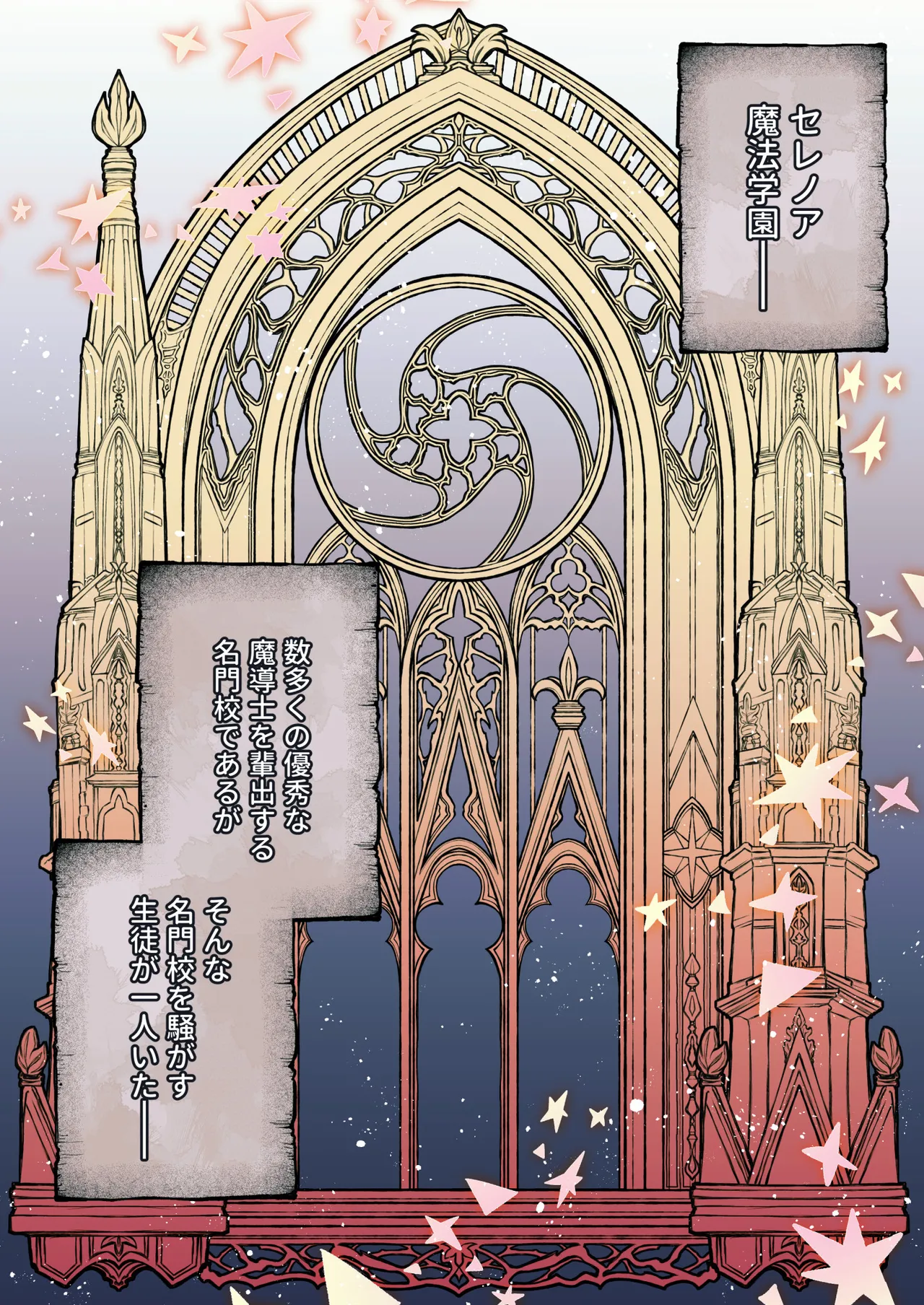 お高く止まったそのおっぱい 学園中に晒してやるよ Page.32