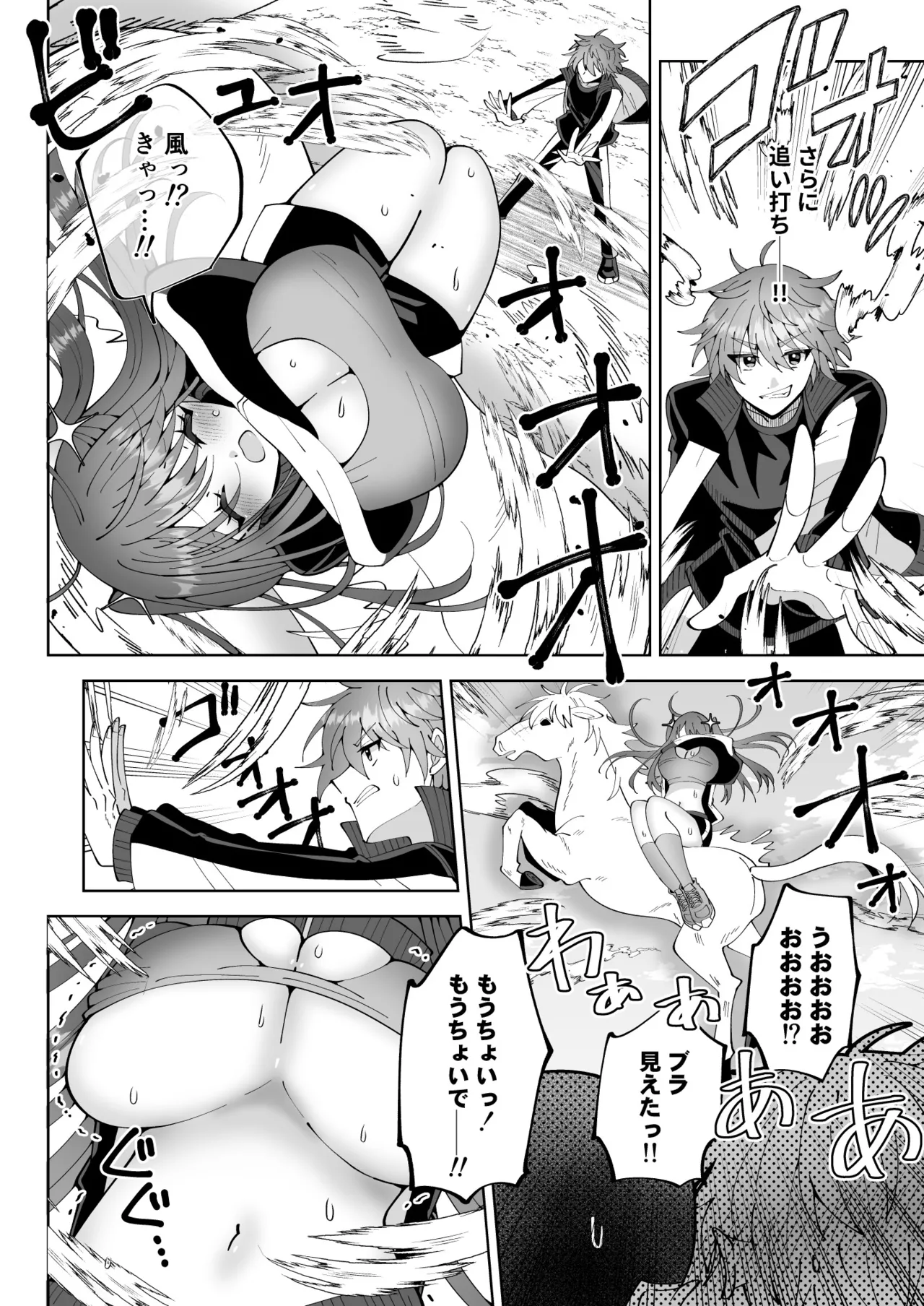 お高く止まったそのおっぱい 学園中に晒してやるよ Page.50