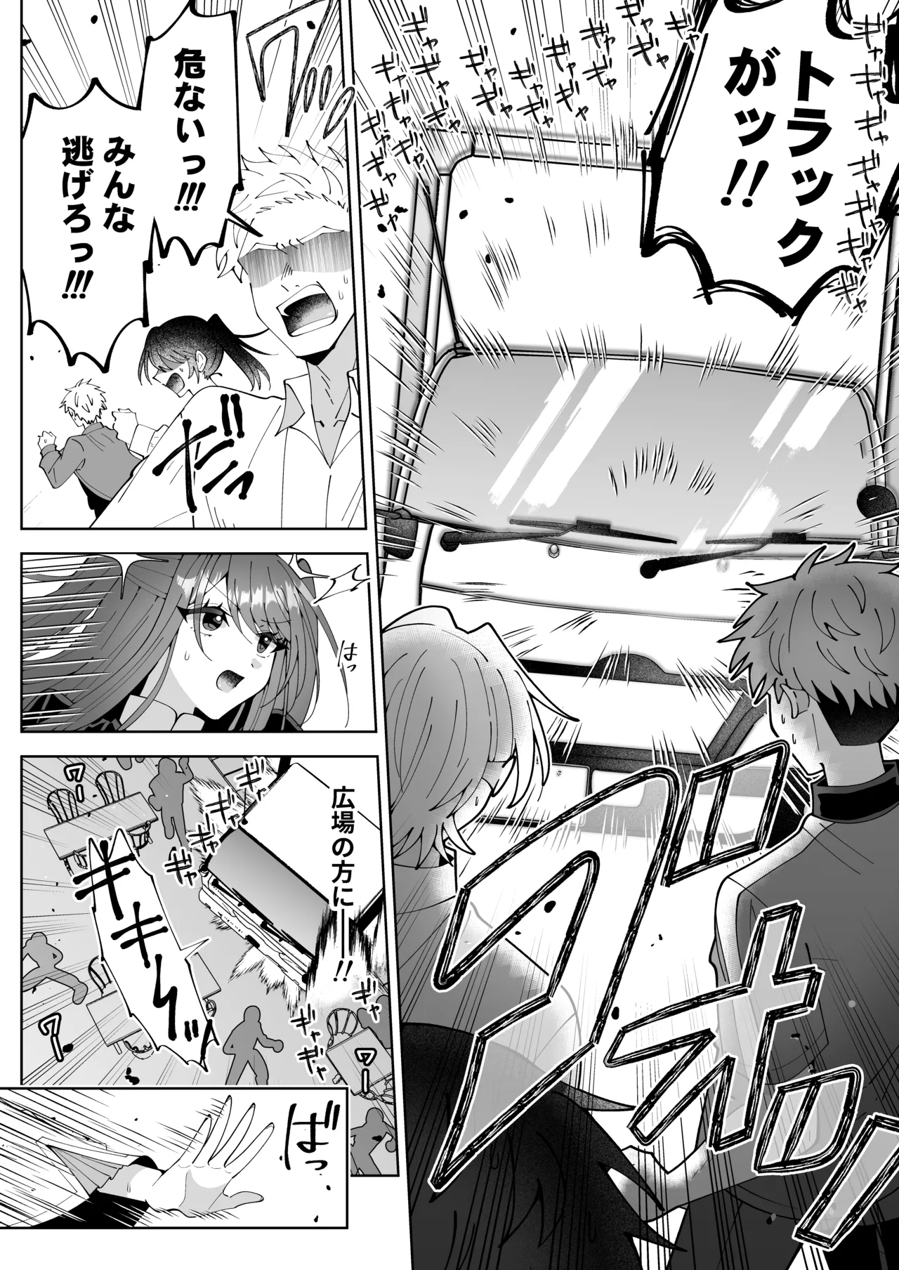 学園最強って言っても魔法が使えなきゃただの女だろ Page.15