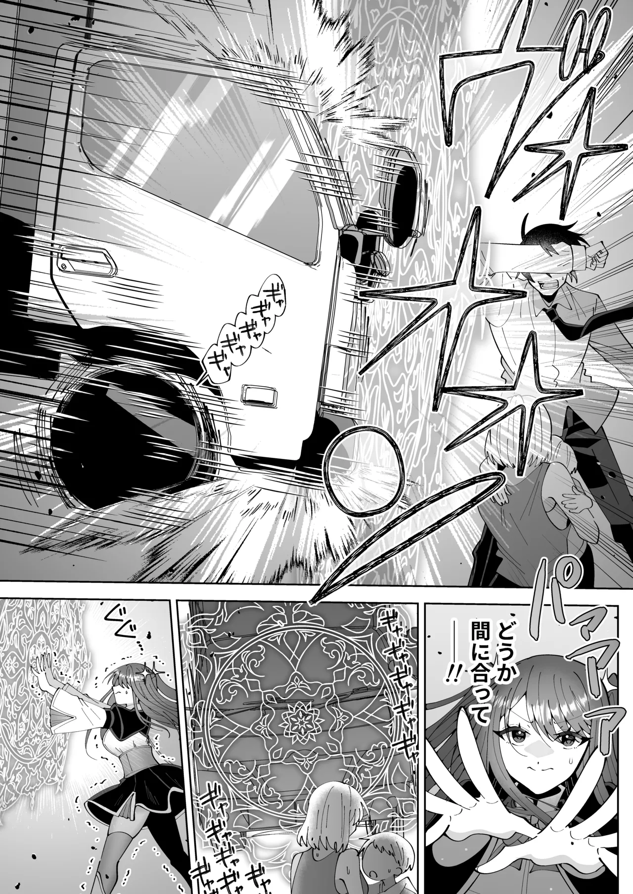 学園最強って言っても魔法が使えなきゃただの女だろ Page.16