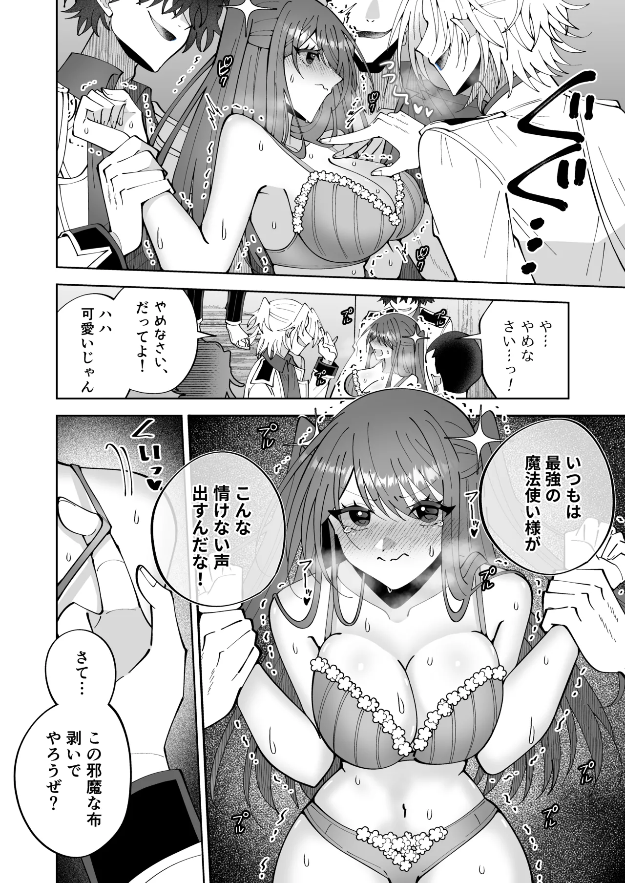 学園最強って言っても魔法が使えなきゃただの女だろ Page.25