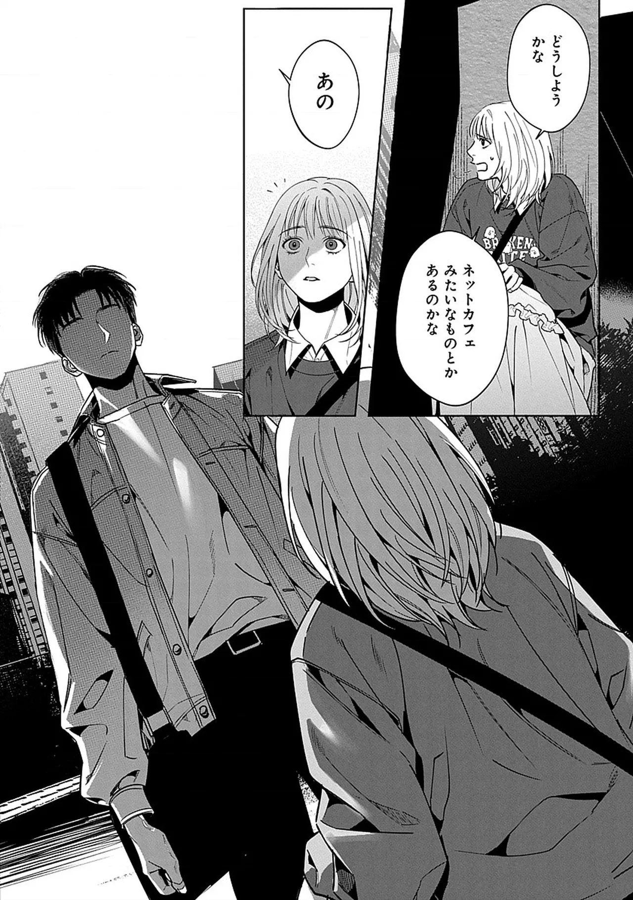 韓国 × トラブル × トラベル Page.5