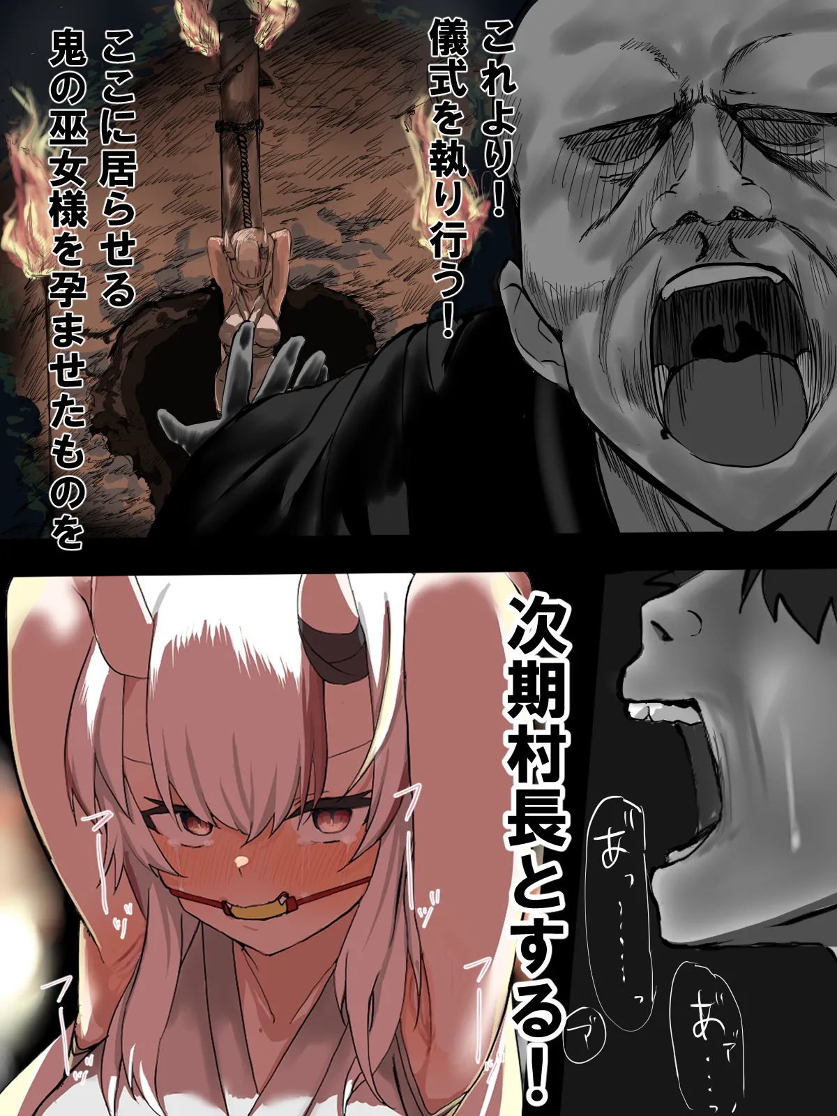 儀式の贄Aym Page.3