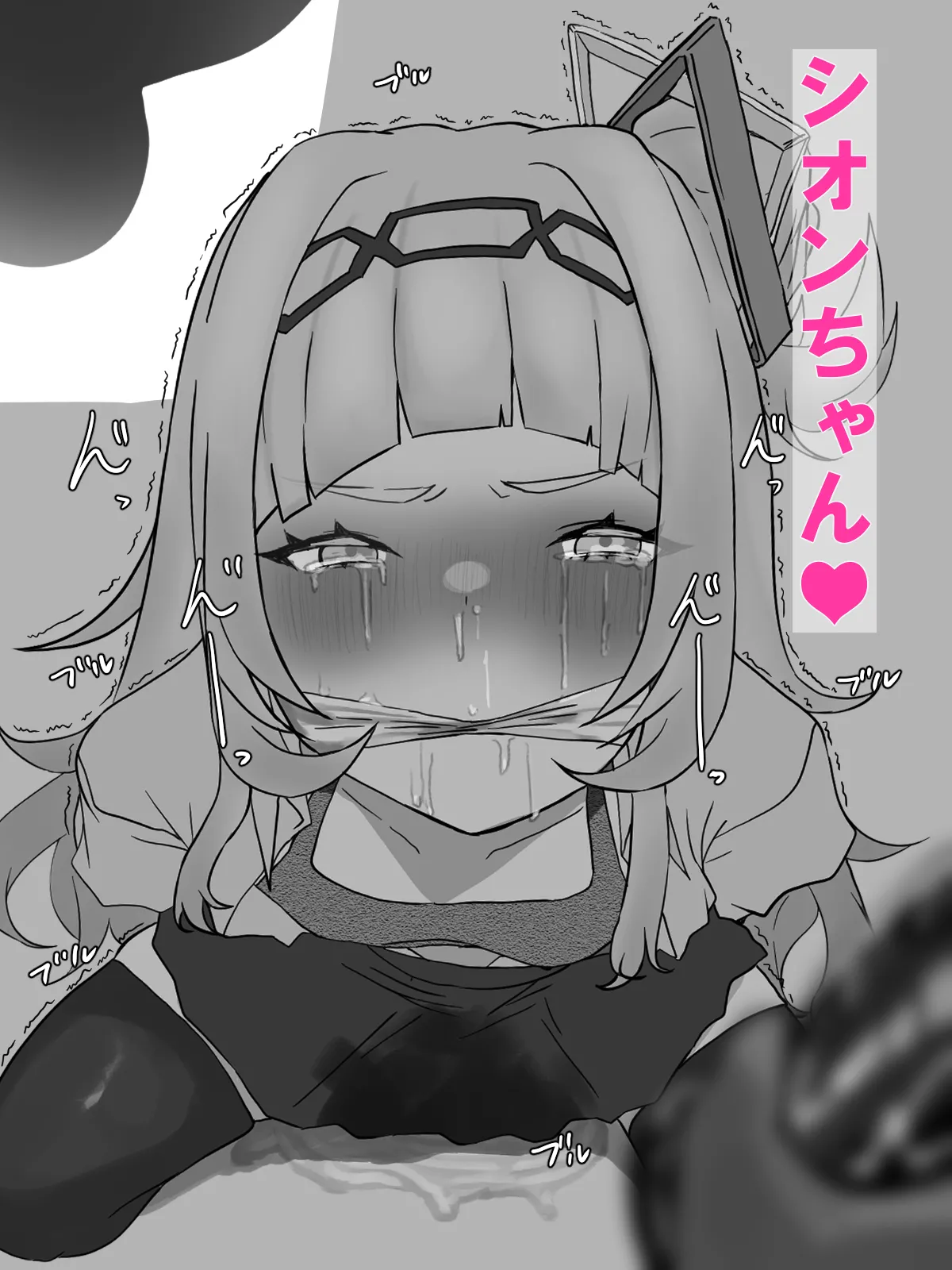 akaノ痴漢モノ Page.25