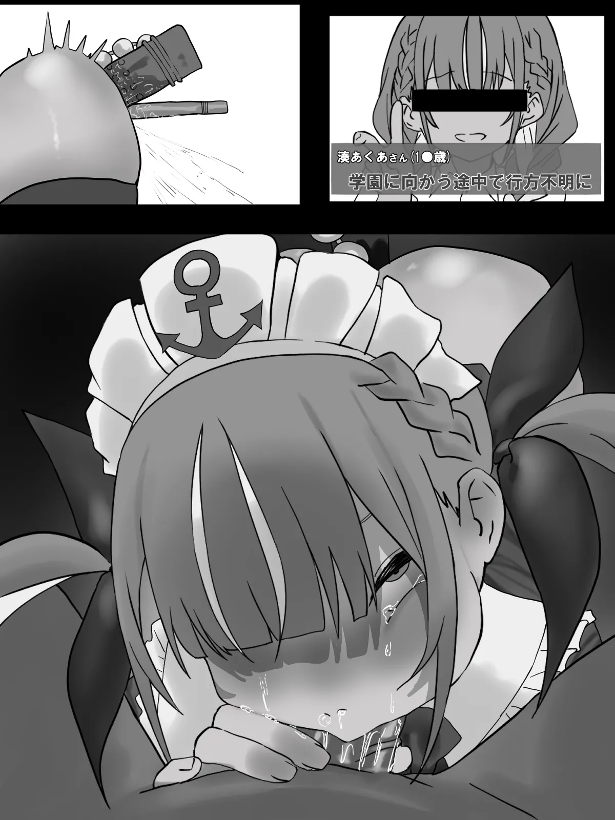 akaノ痴漢モノ Page.48