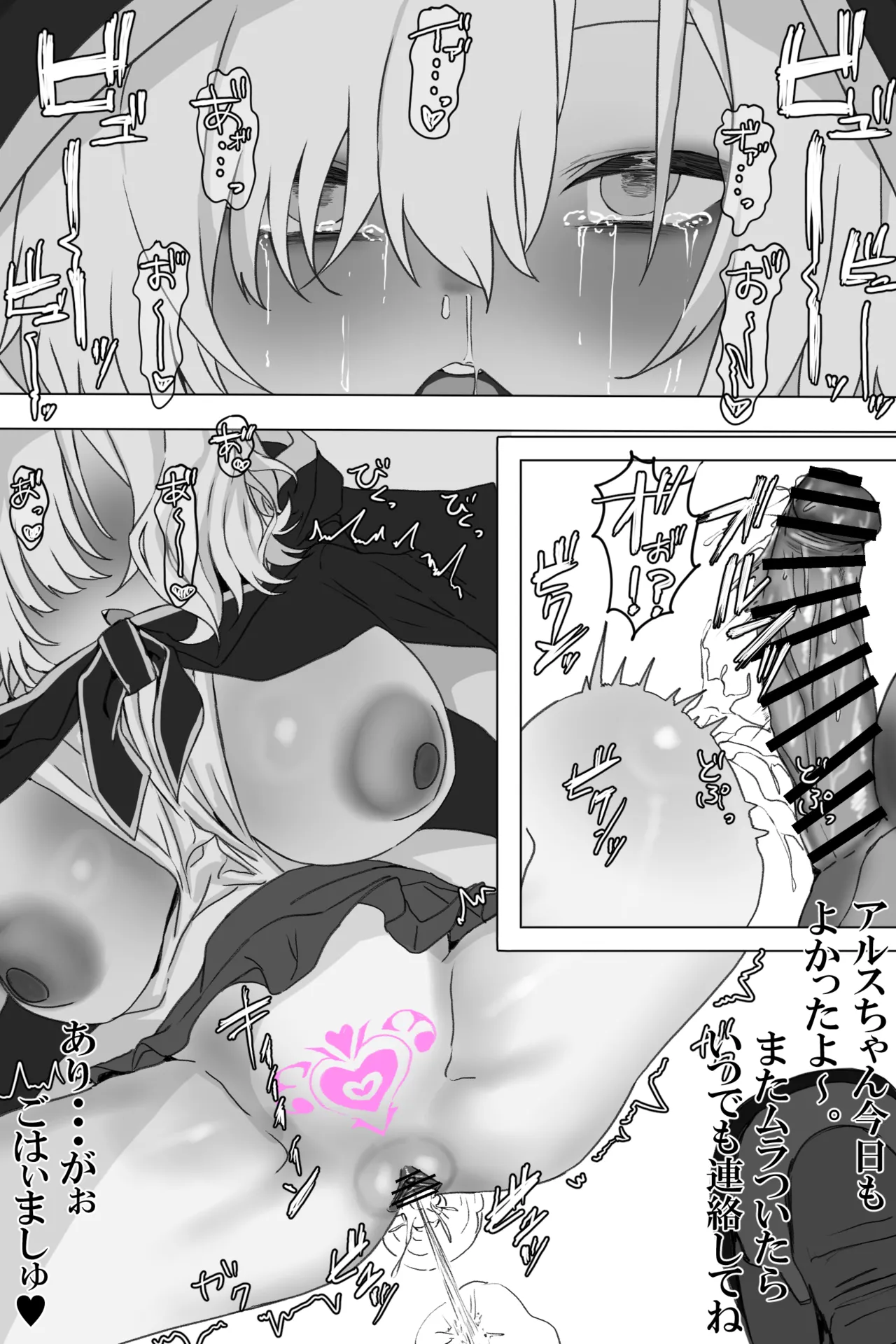 アルス淫紋_文字なし差分込26P Page.4