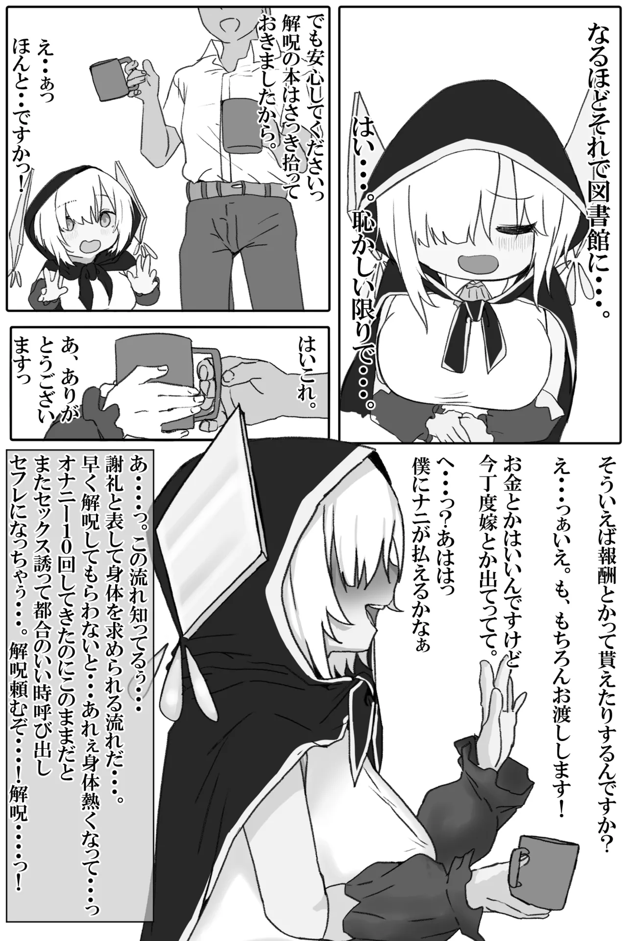 アルス淫紋_文字なし差分込26P Page.8