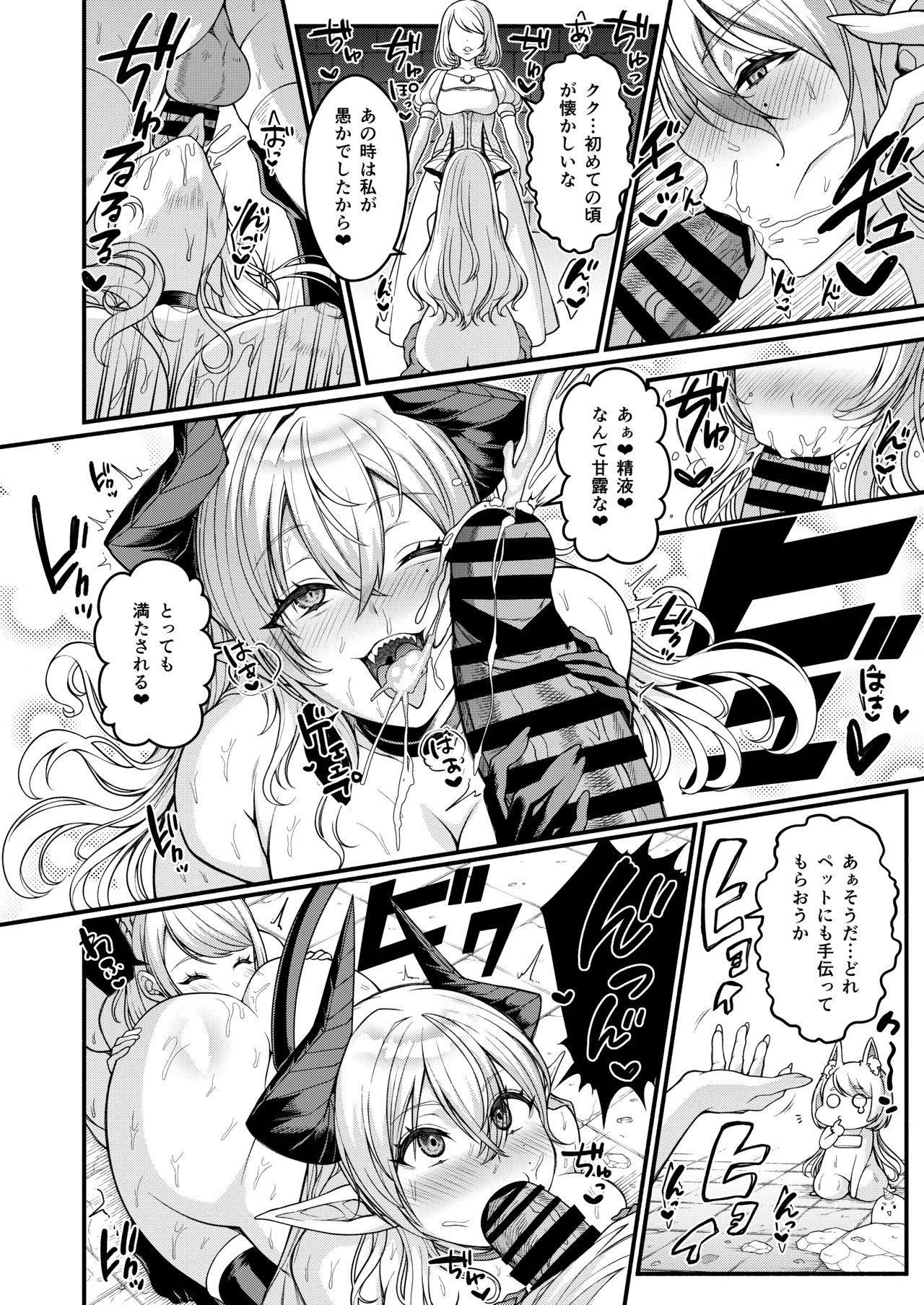 悪堕ち騎士の凱旋 Page.30