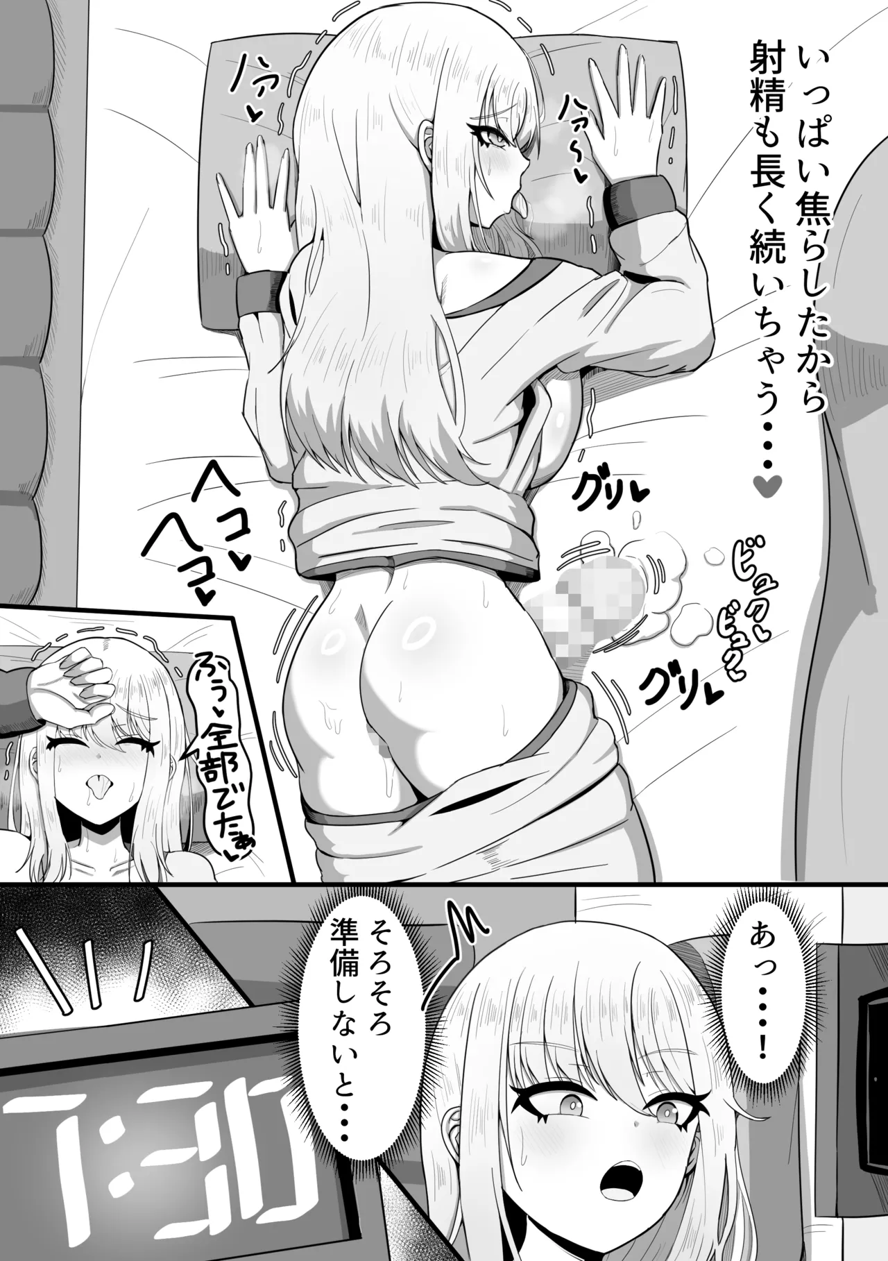 ふたなり娘のデイリーオナニー Page.7
