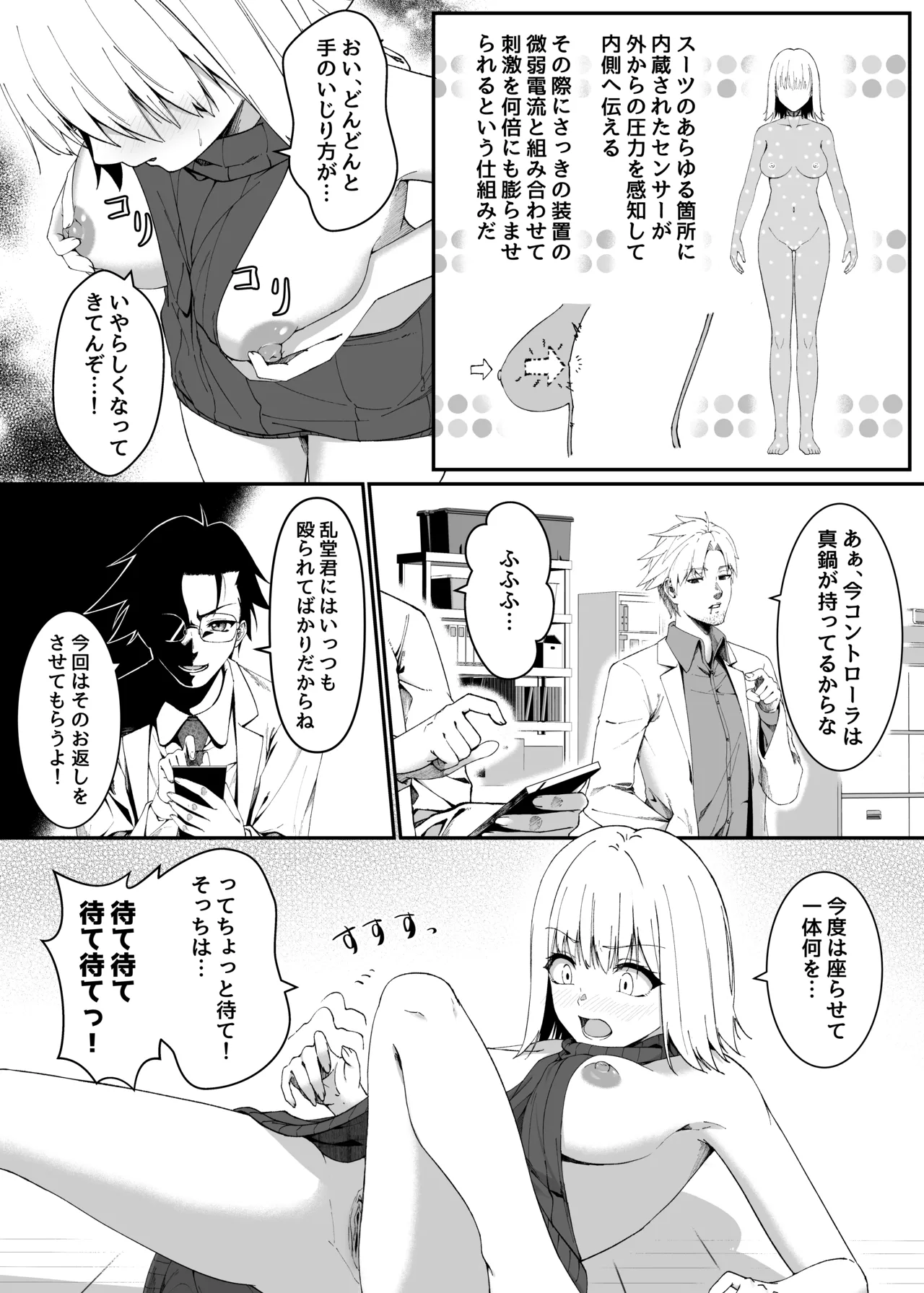 プリティボディ Page.5